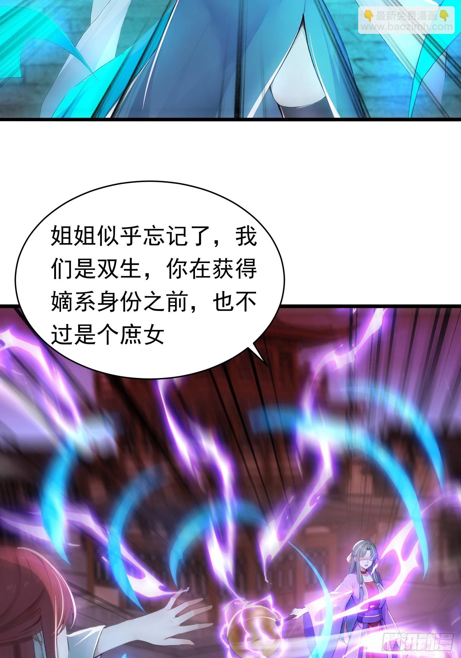 31话 师父是女帝的穷亲戚