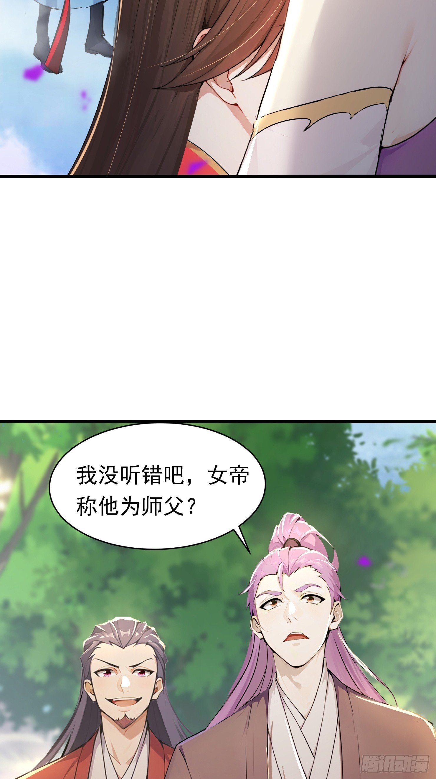 32话 跟师父开发新术法