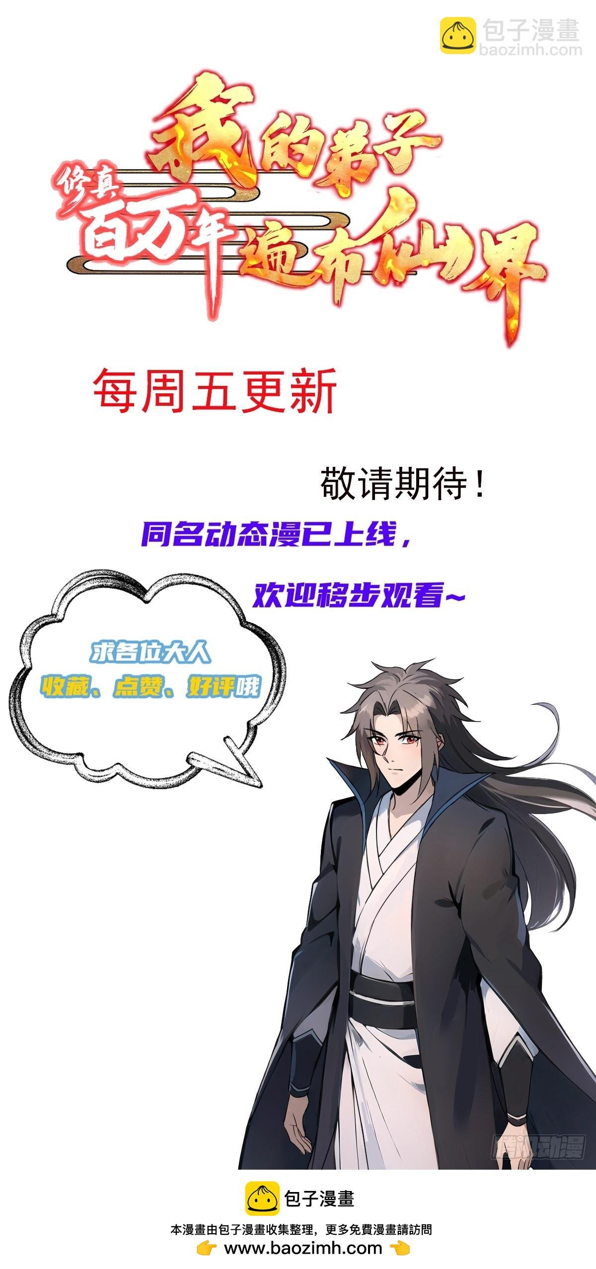 32话 跟师父开发新术法