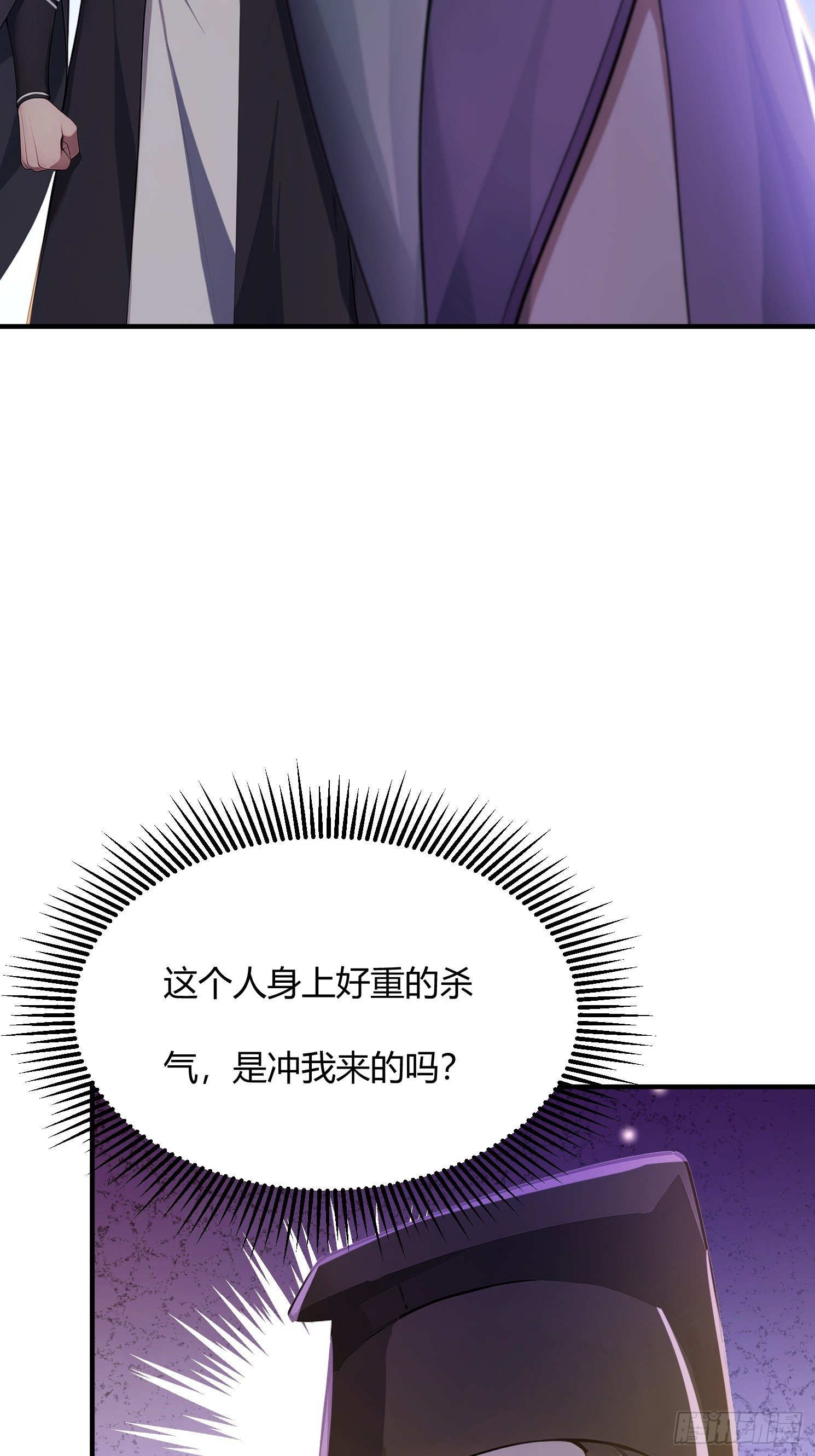 33话 师父先吃
