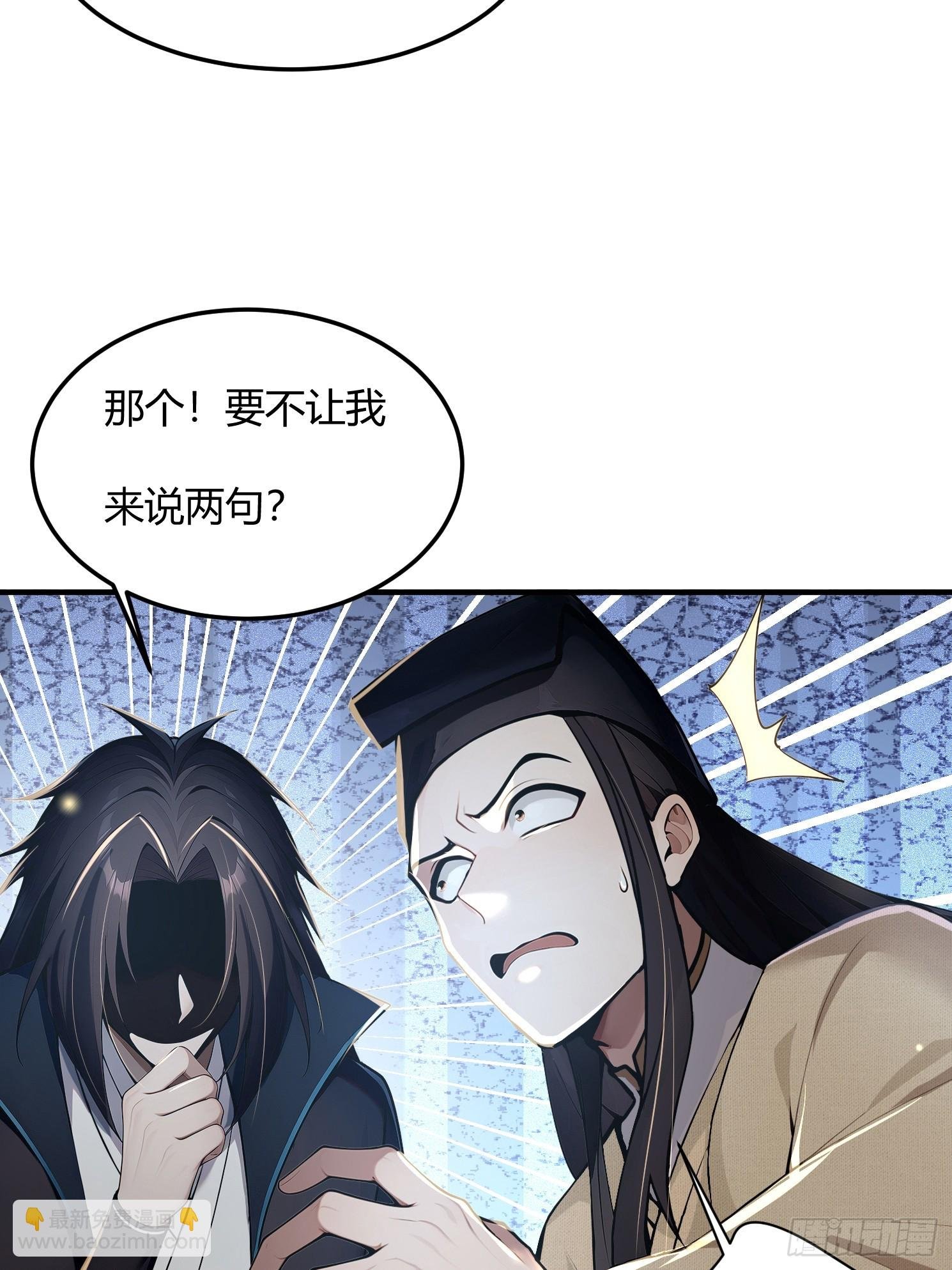 33话 师父先吃