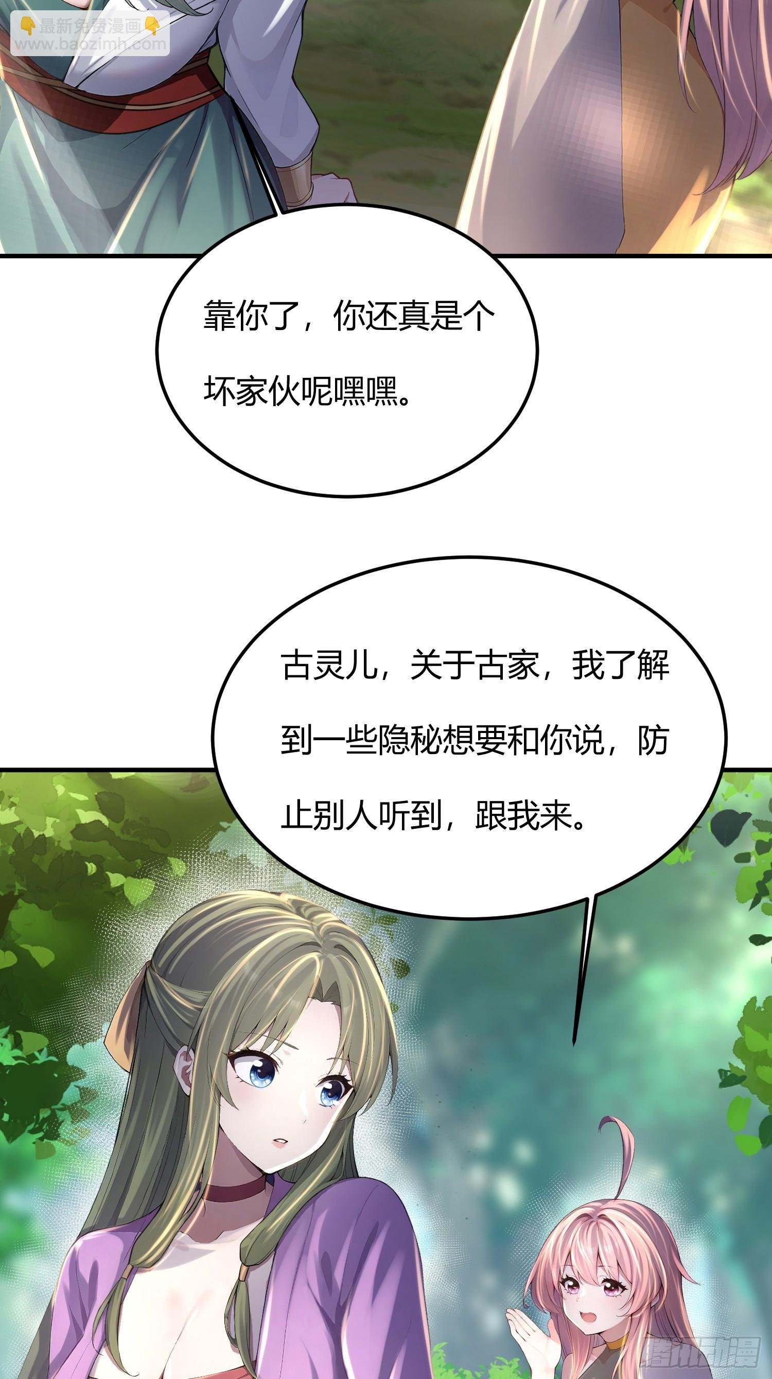 38话 赶着看乐子