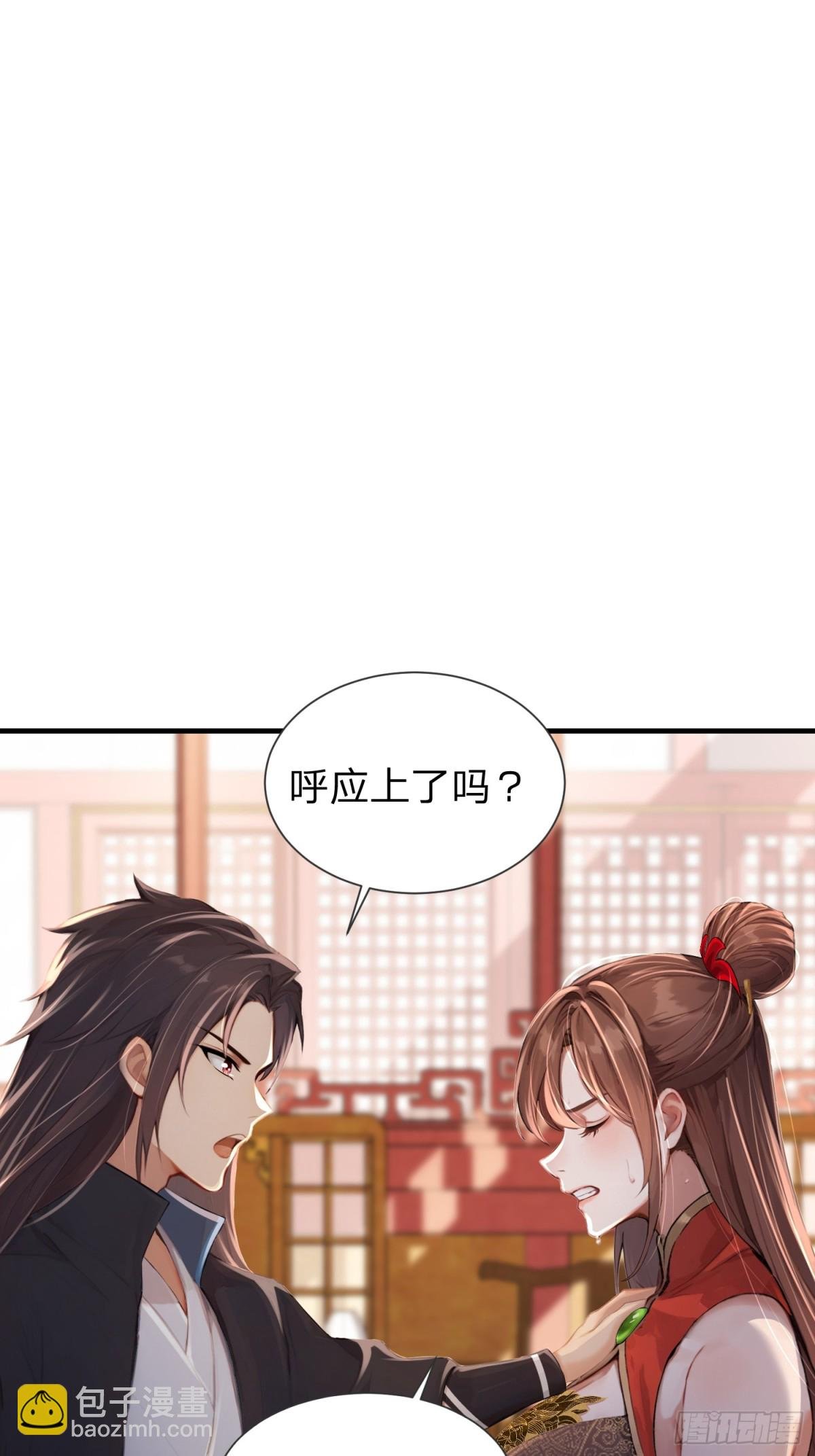 3话 血脉觉醒