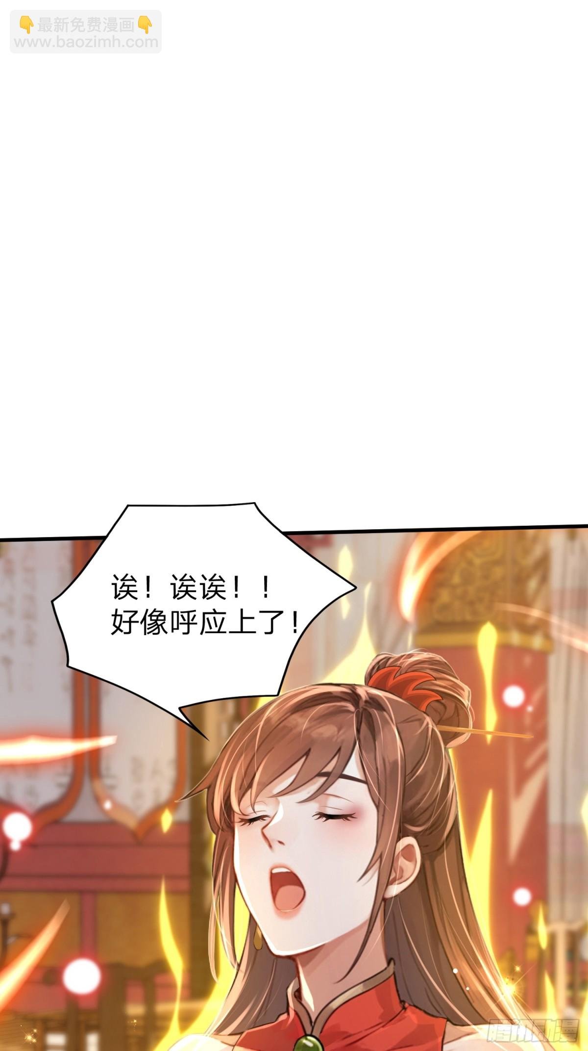 3话 血脉觉醒