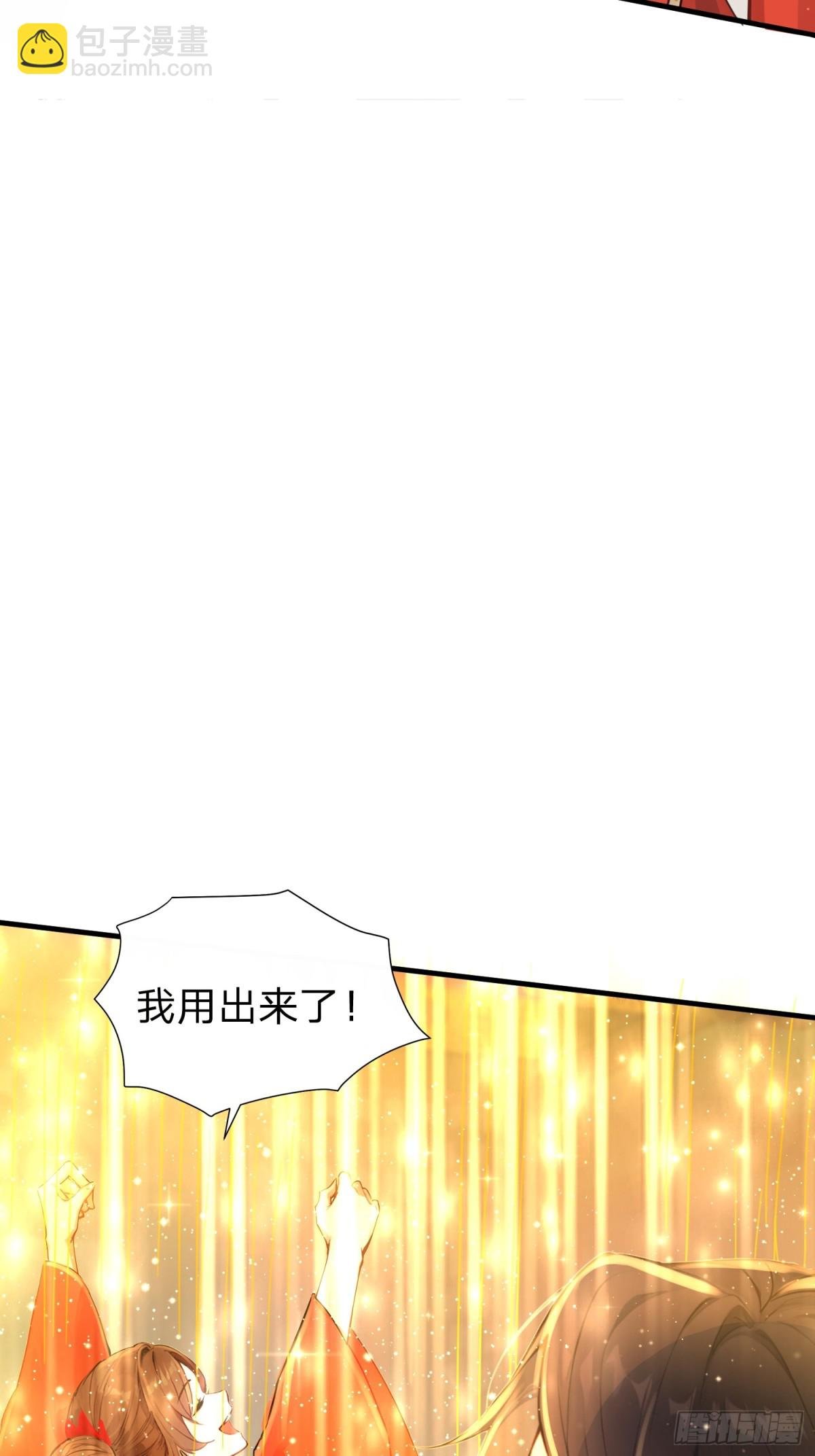 3话 血脉觉醒