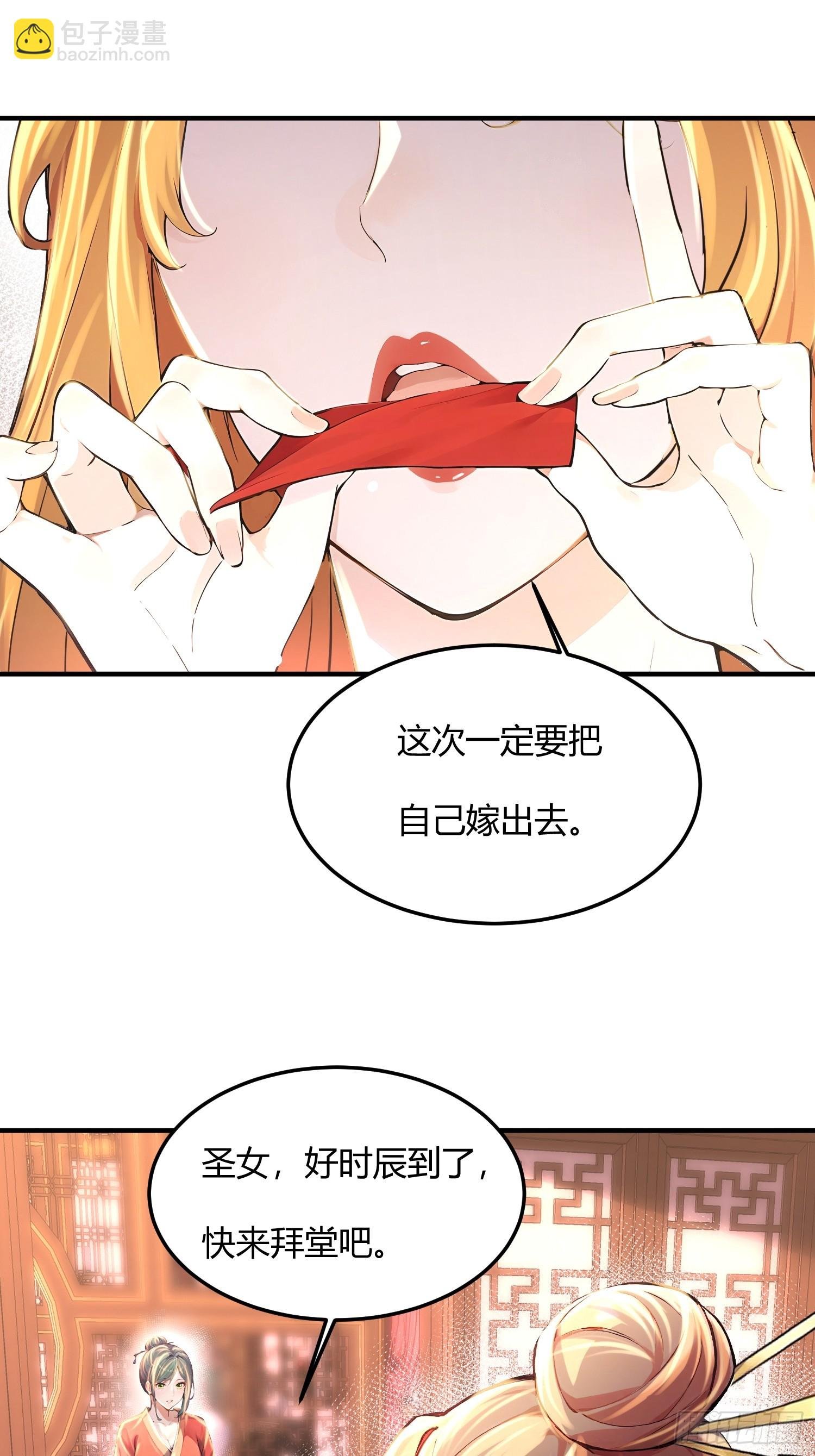 40话 又一个病娇徒弟