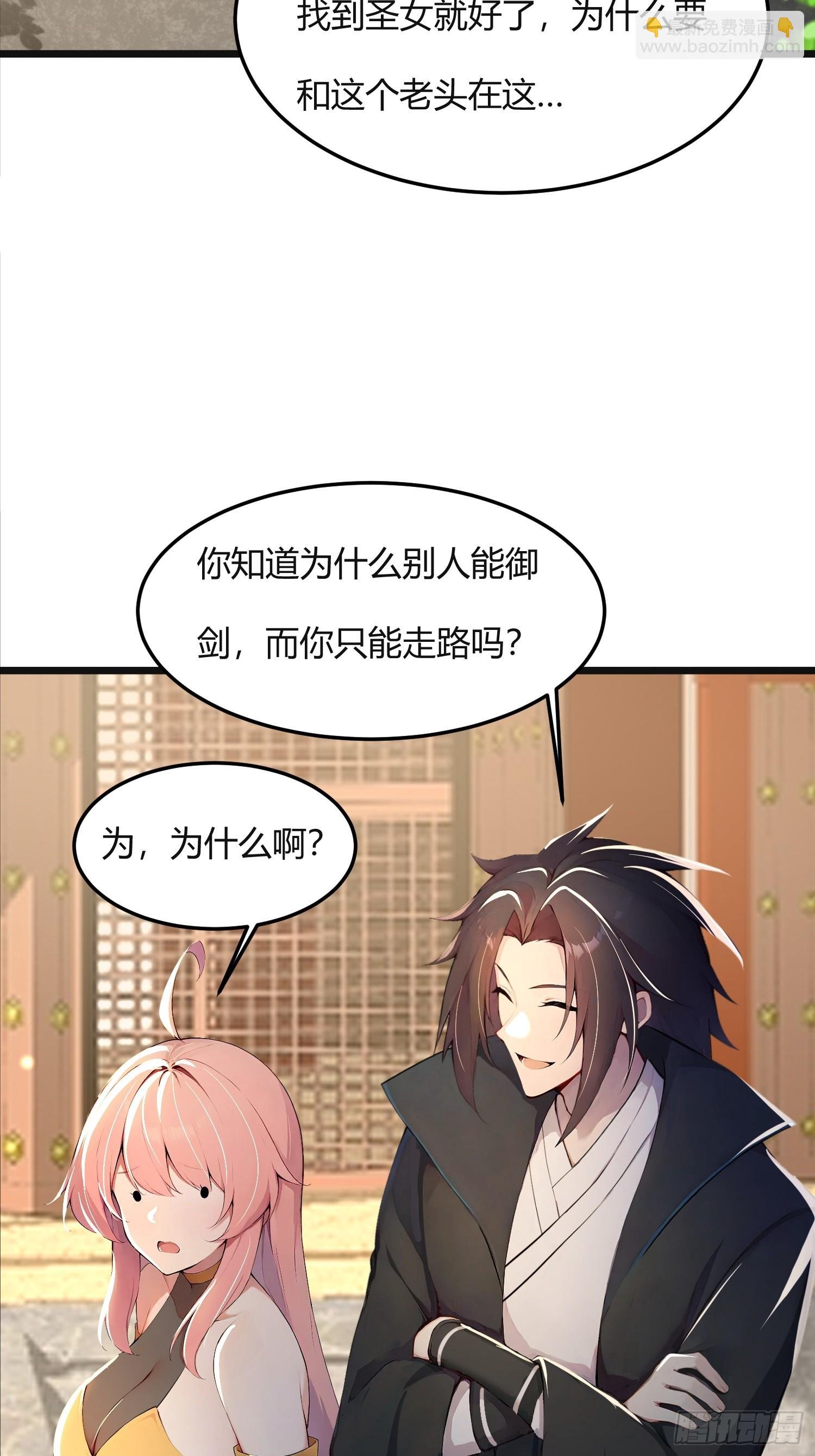 43话 给圣女送饭
