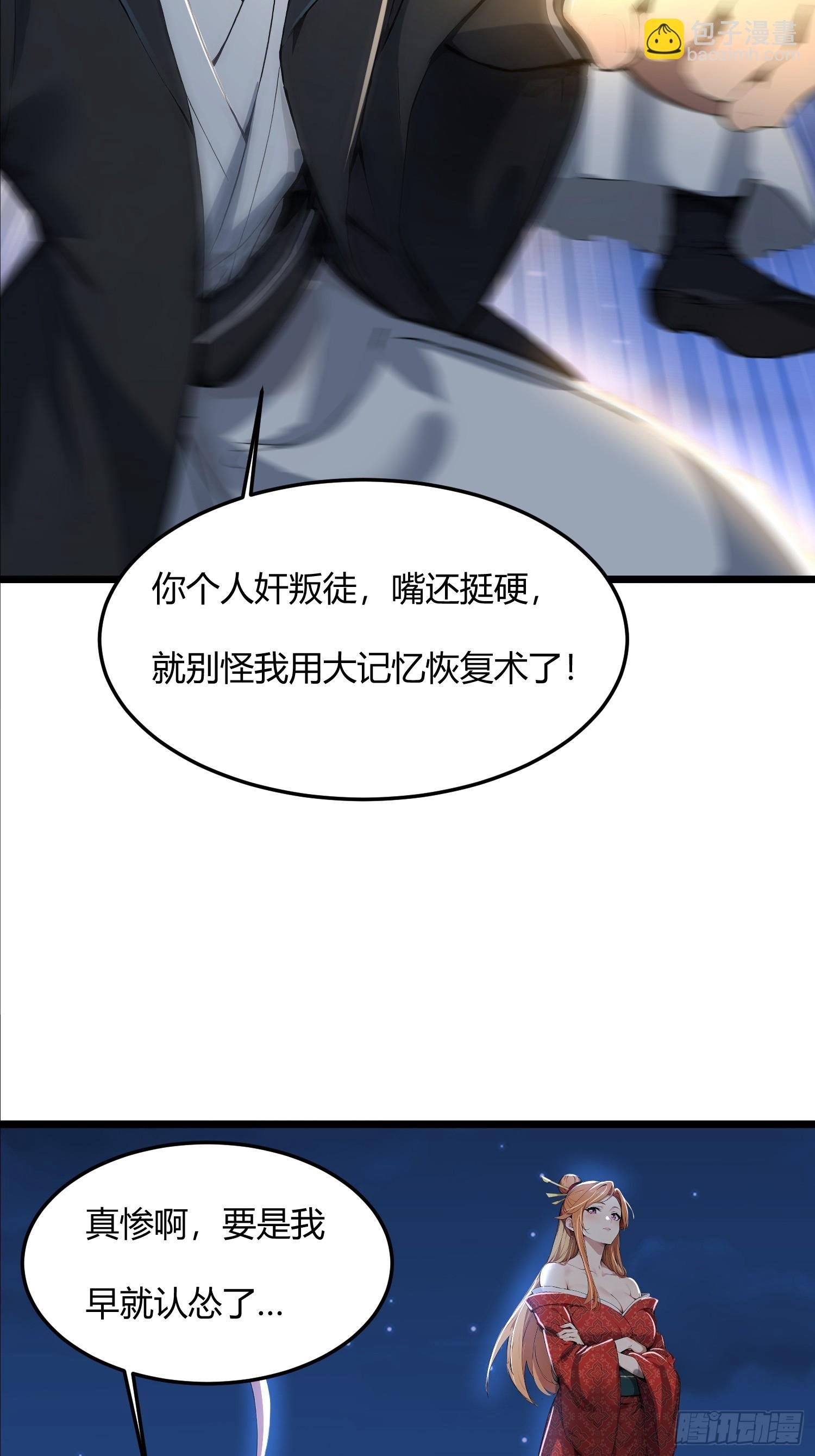 47话 长出翅膀就能打赢我吗