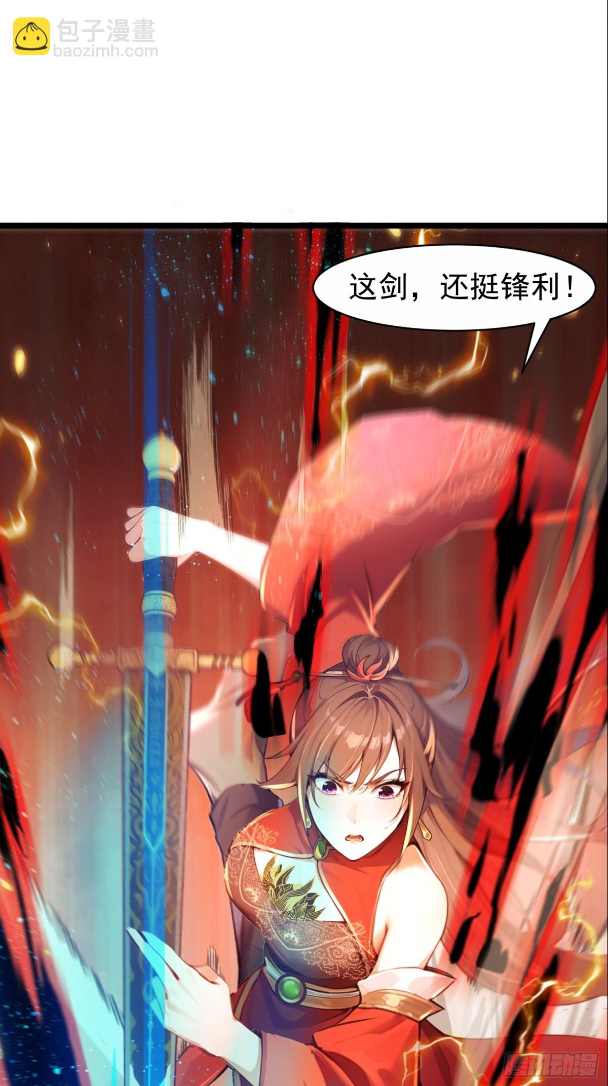4话 天魔的身份
