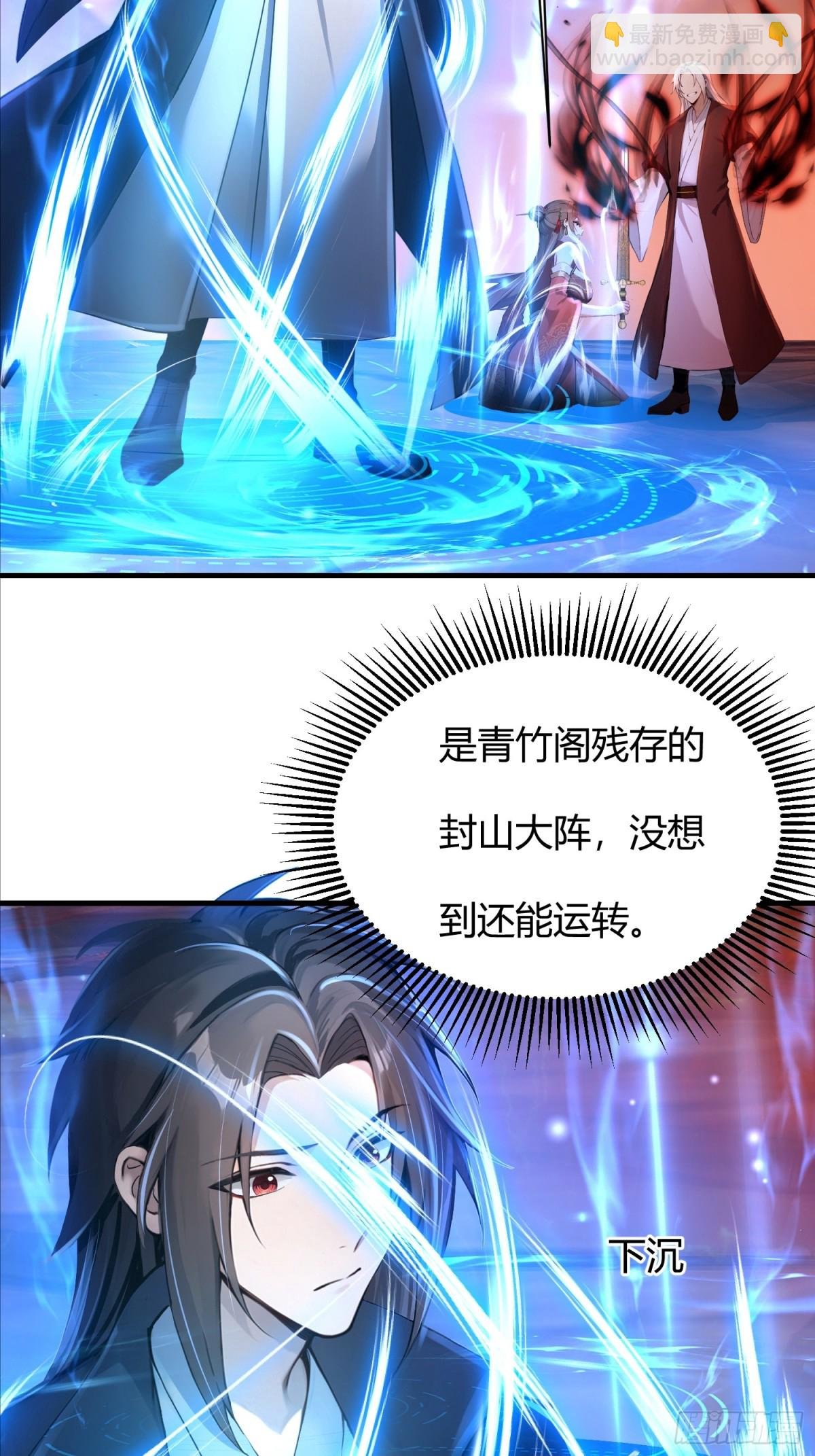 4话 天魔的身份
