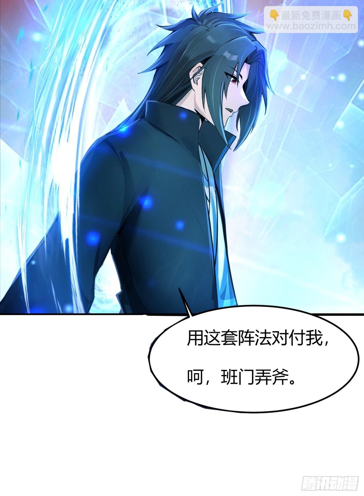 4话 天魔的身份