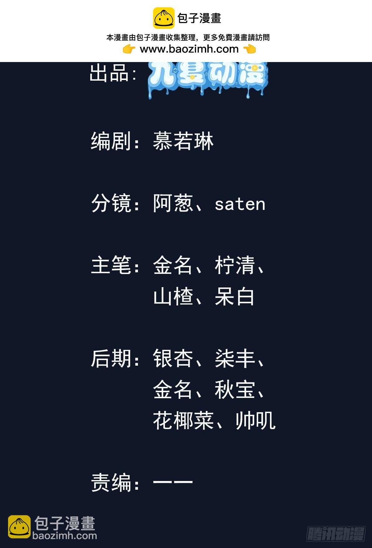 5话 给我的乖徒弟开个挂