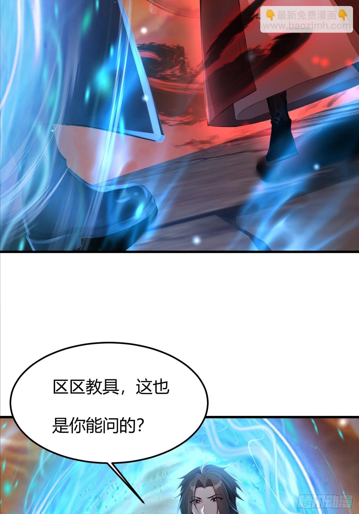 5话 给我的乖徒弟开个挂
