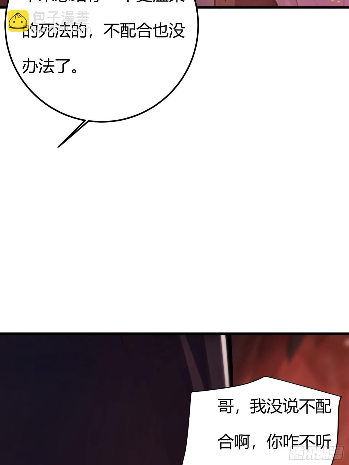 5话 给我的乖徒弟开个挂