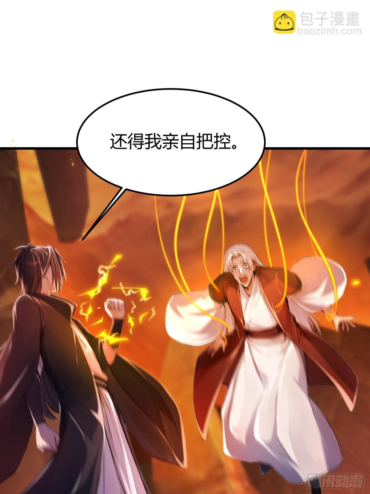 5话 给我的乖徒弟开个挂