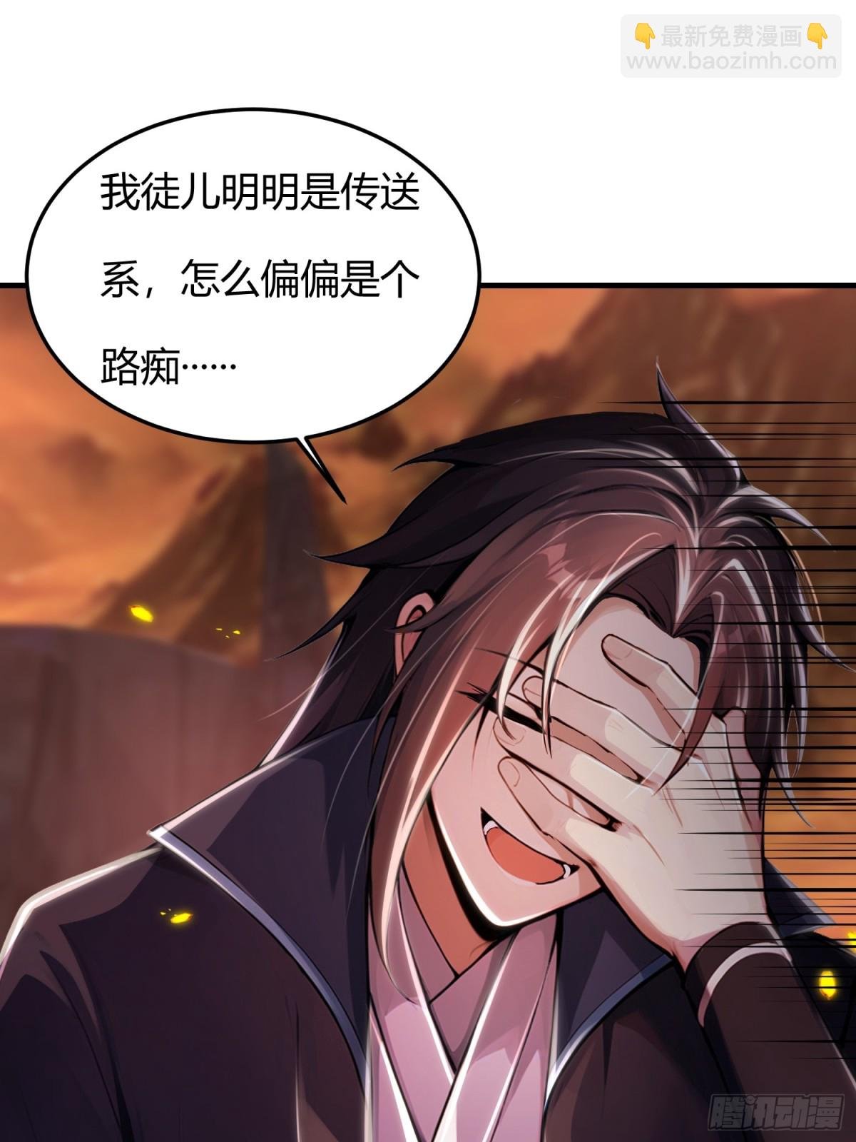5话 给我的乖徒弟开个挂