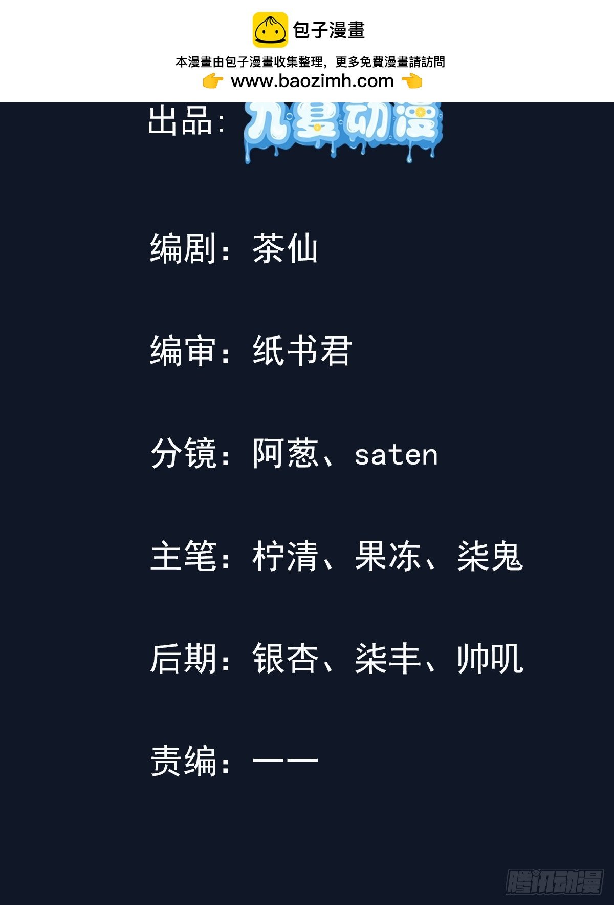 61话 找回了些记忆碎片