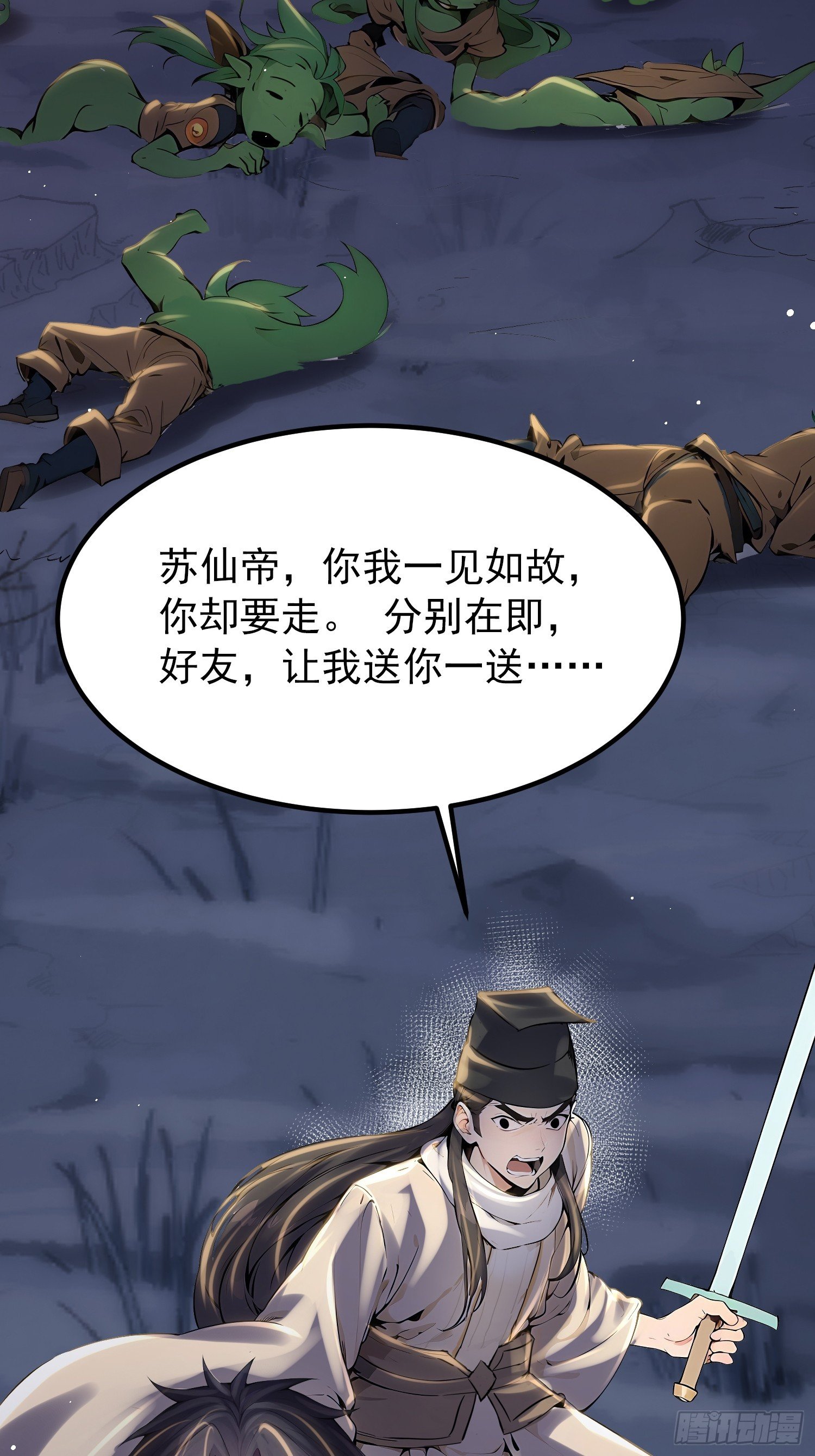 61话 找回了些记忆碎片