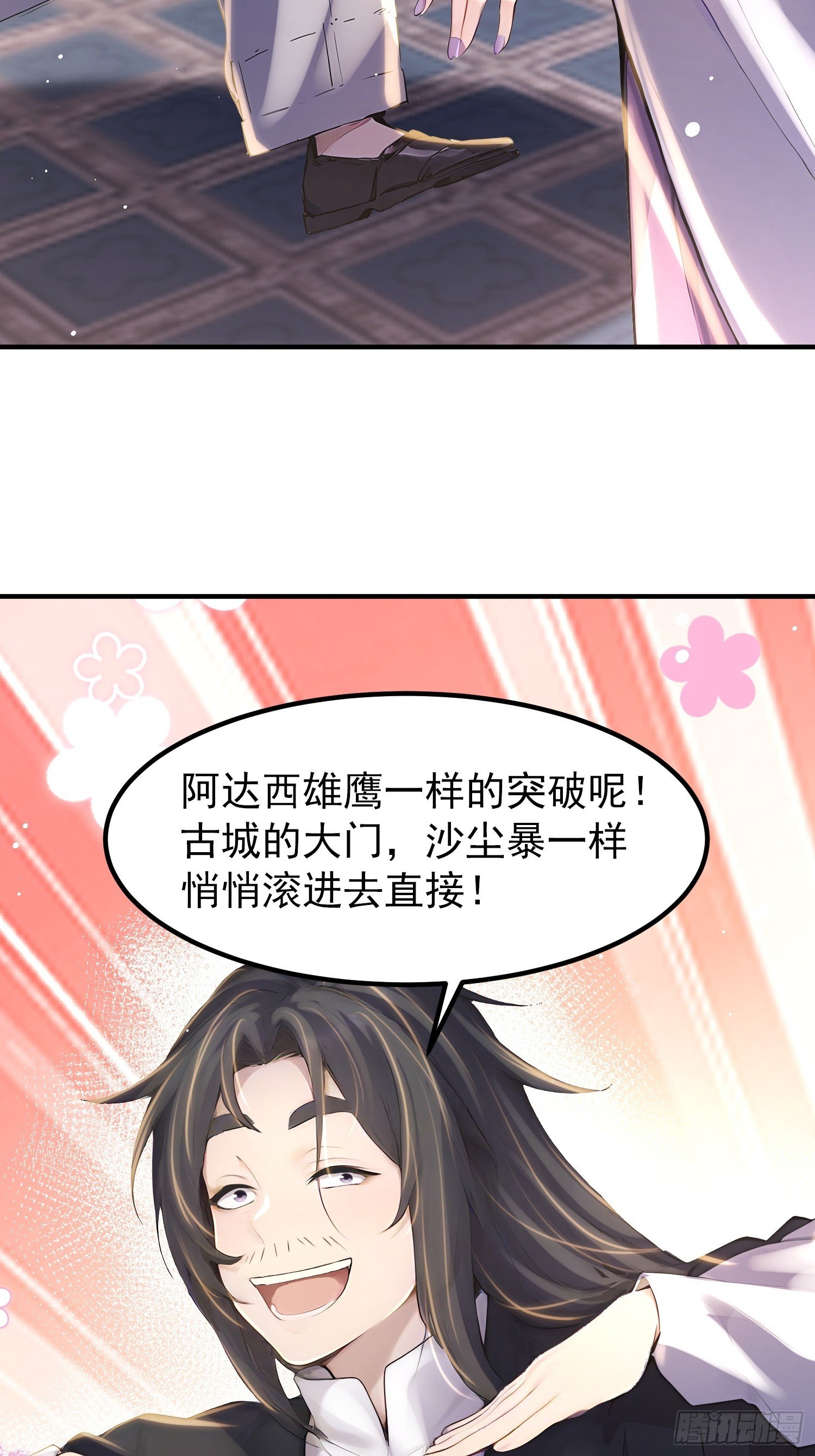 62话 惨遭背刺