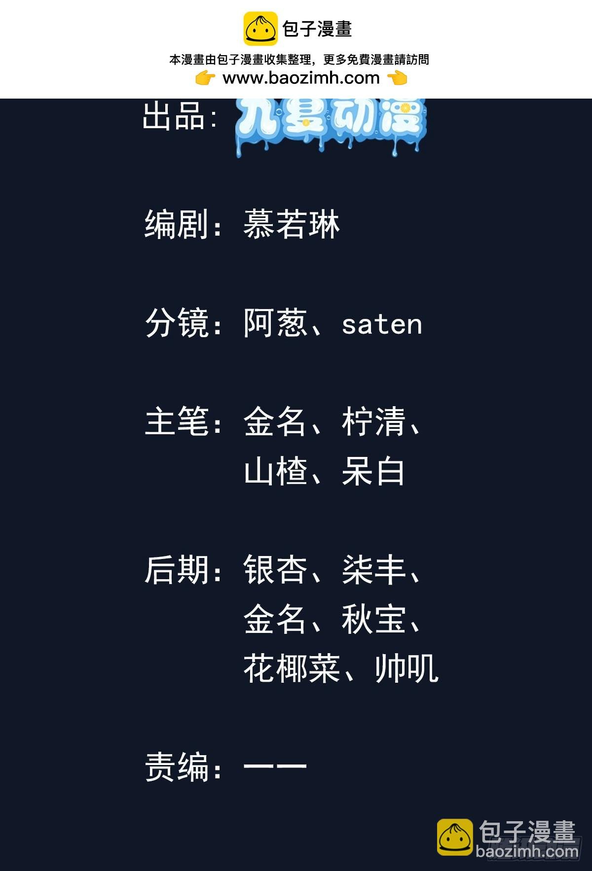 6话 徒弟好像不好糊弄