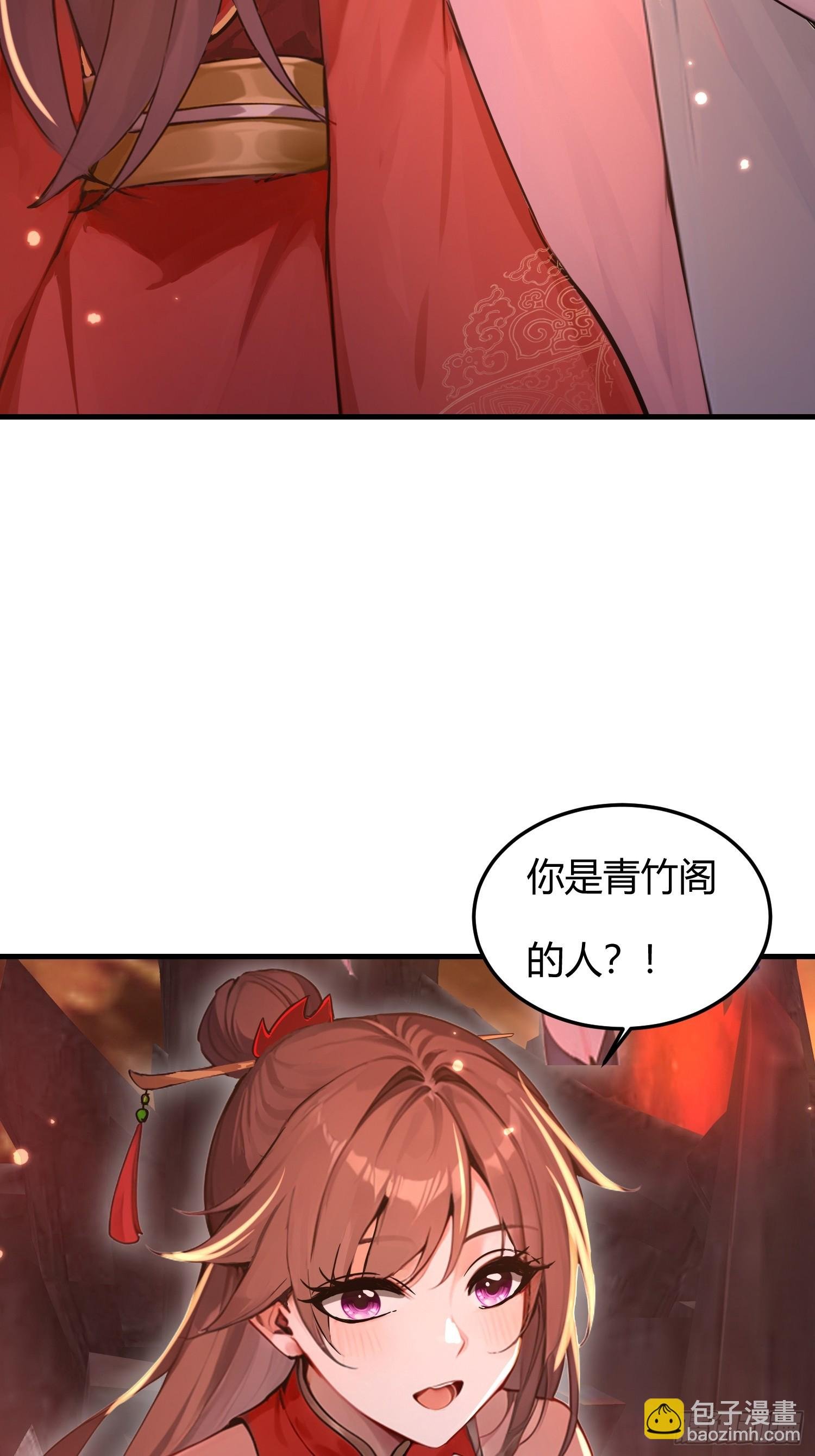 6话 徒弟好像不好糊弄