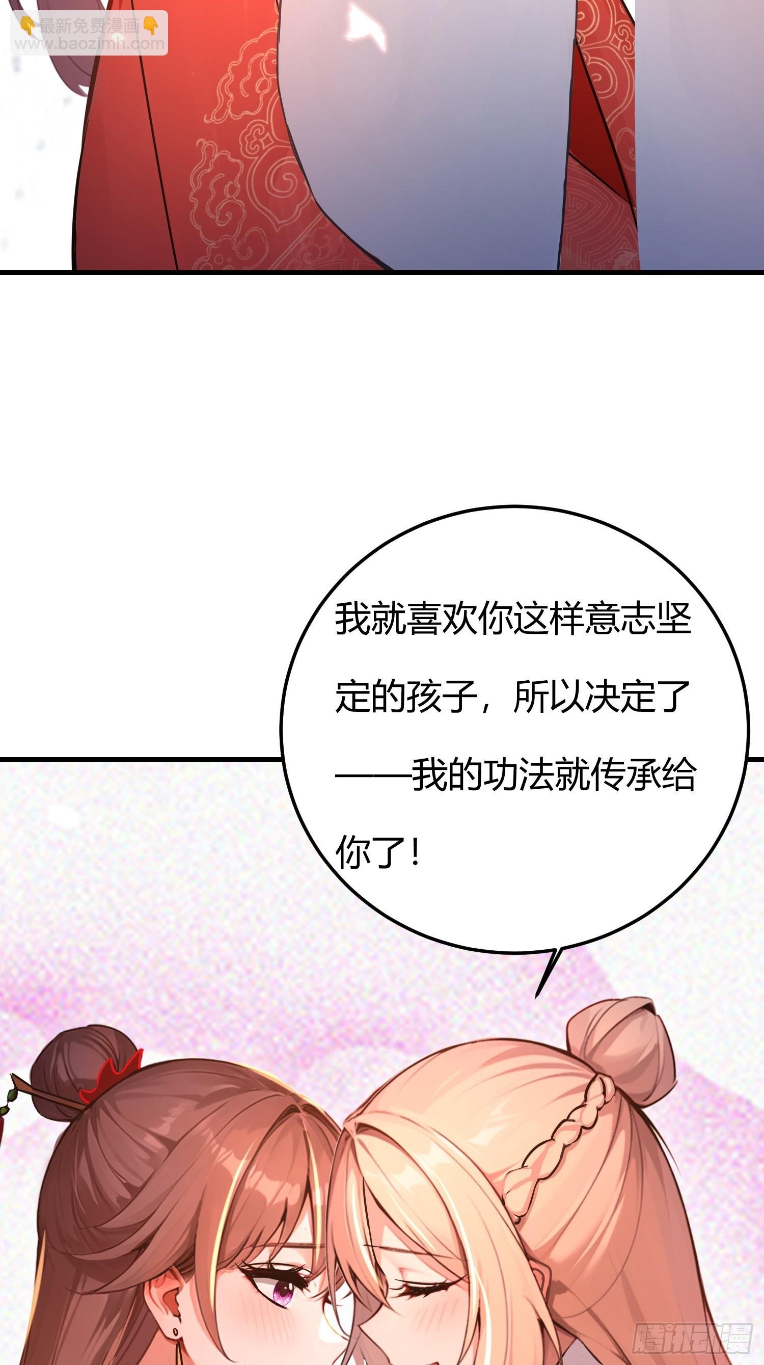 6话 徒弟好像不好糊弄