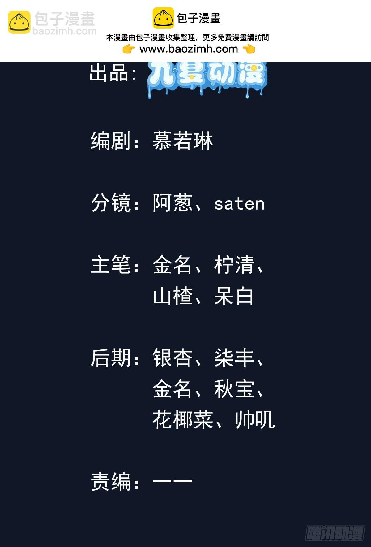 8话 好徒弟是会心疼师父的