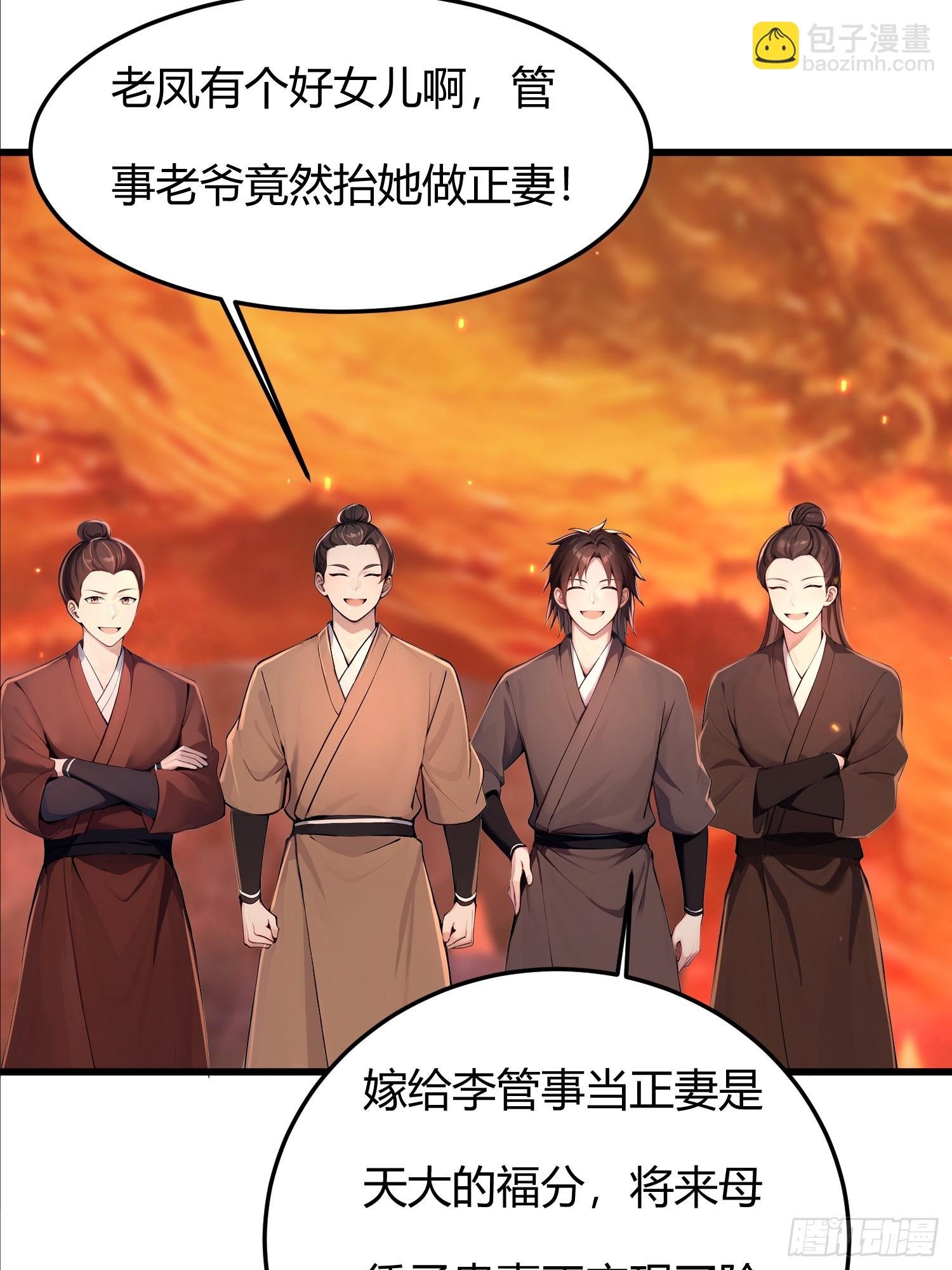 8话 好徒弟是会心疼师父的