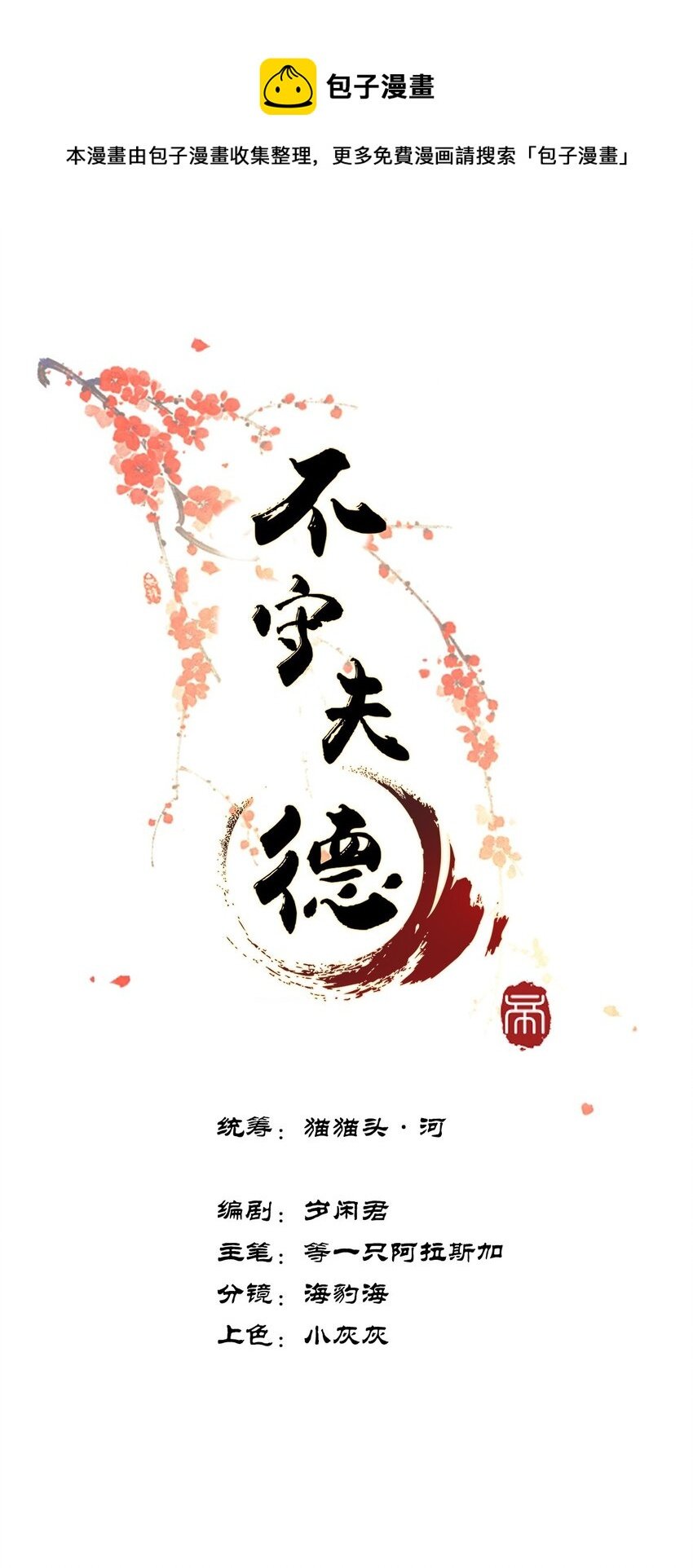 008 撒娇小女帝