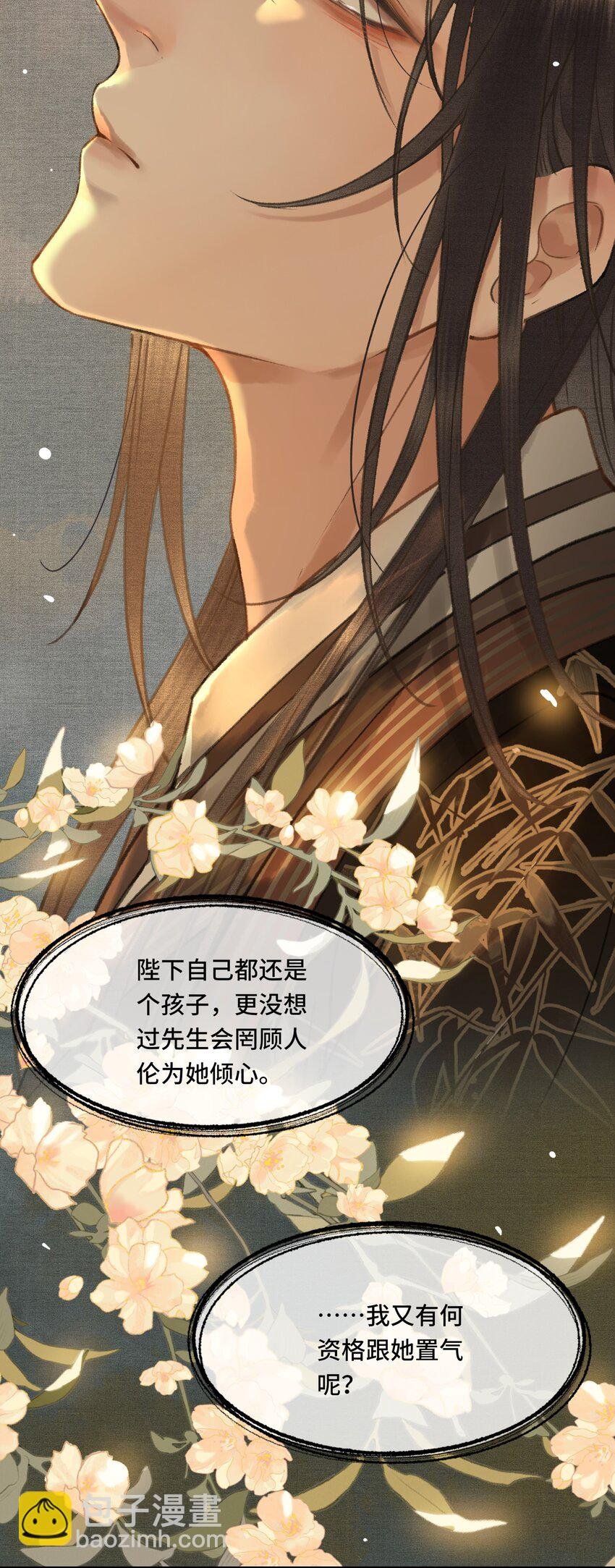 008 撒娇小女帝