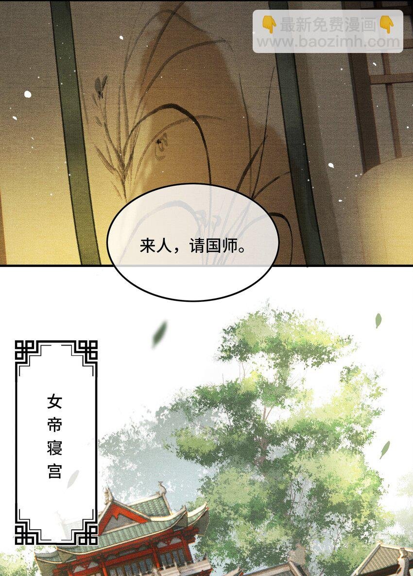 008 撒娇小女帝