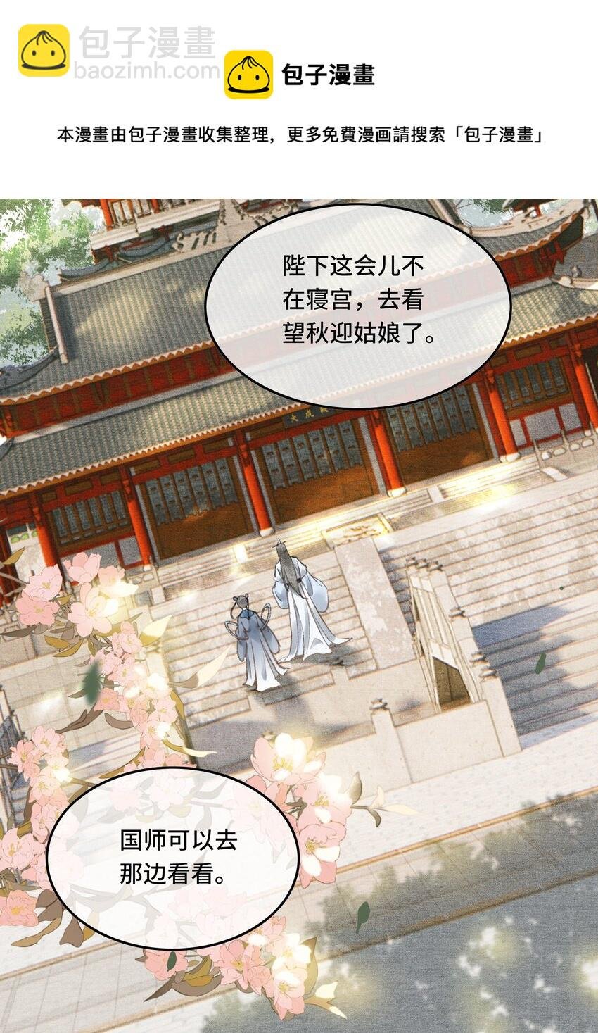 008 撒娇小女帝