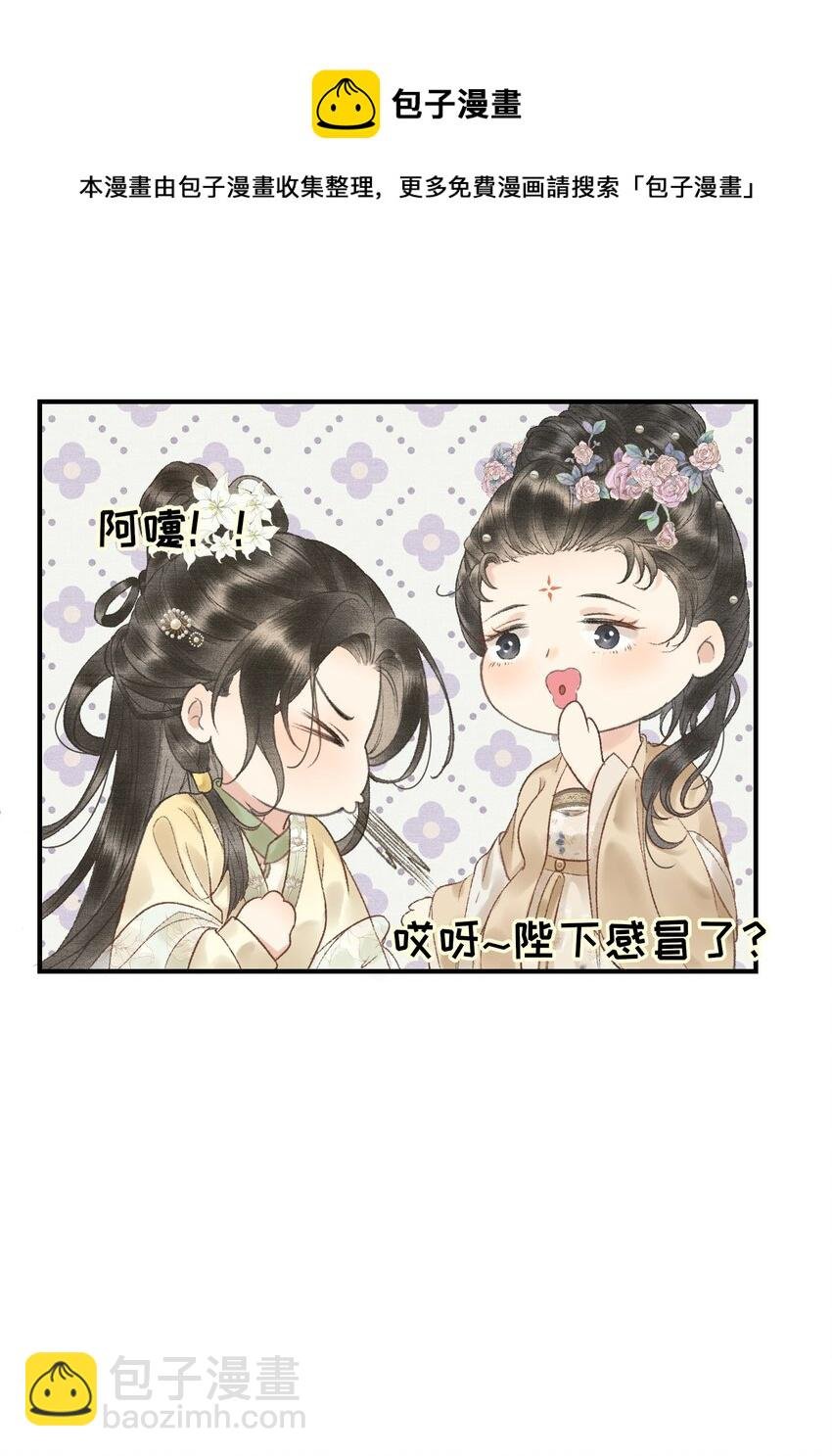 008 撒娇小女帝