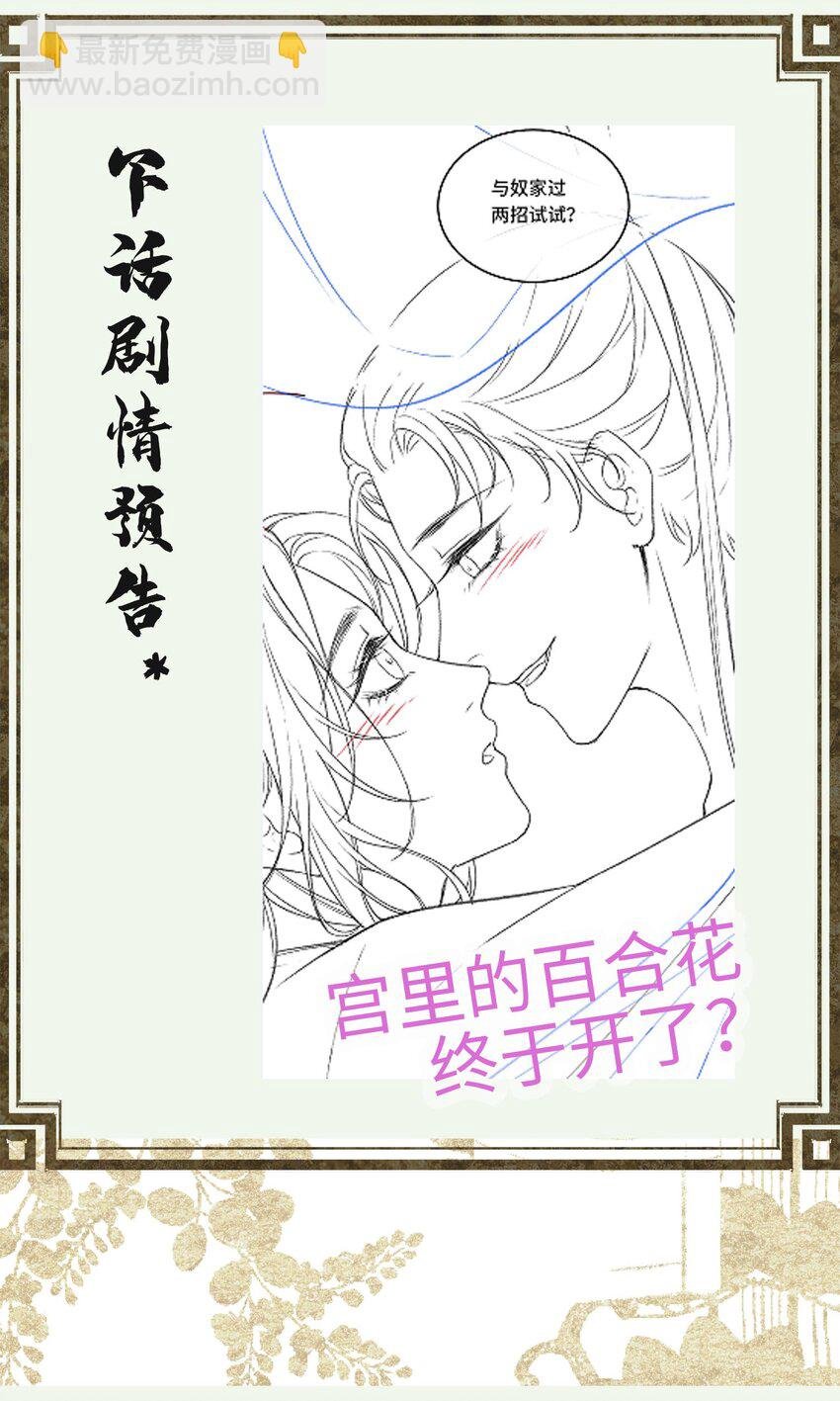 008 撒娇小女帝