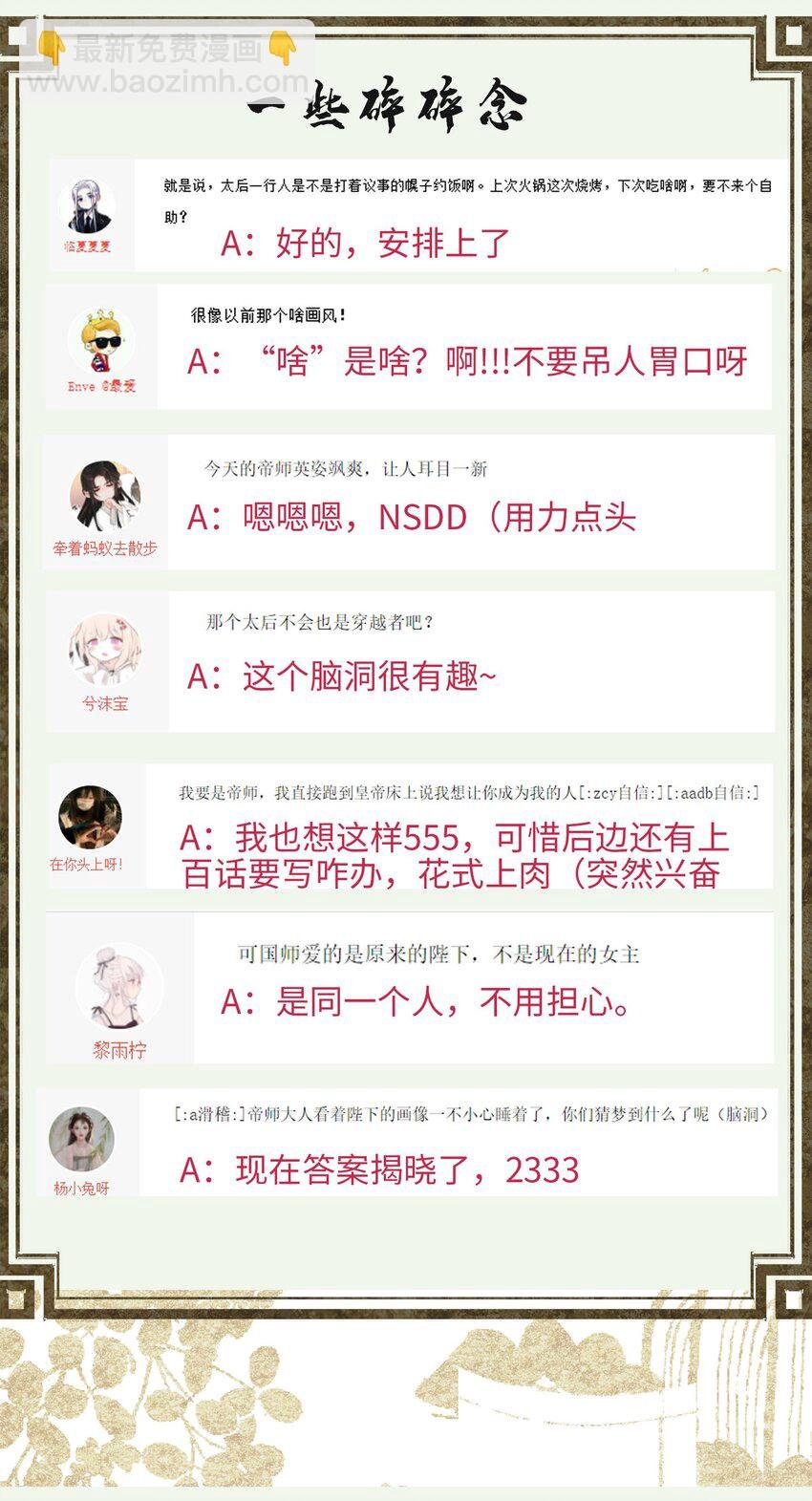 008 撒娇小女帝