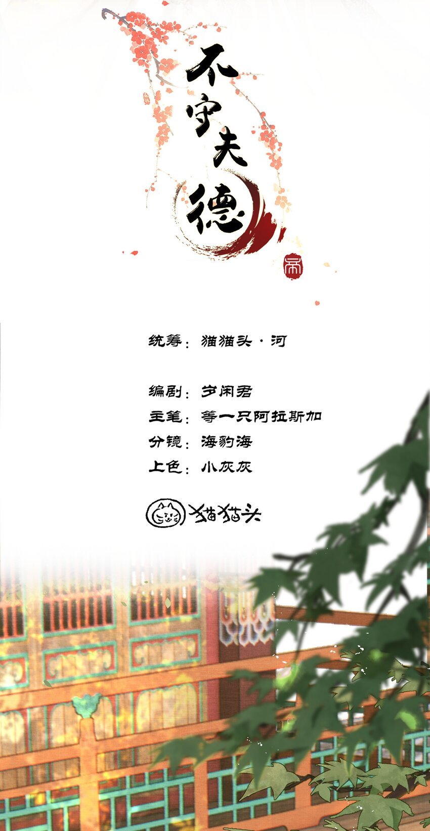 009 百合花开了？
