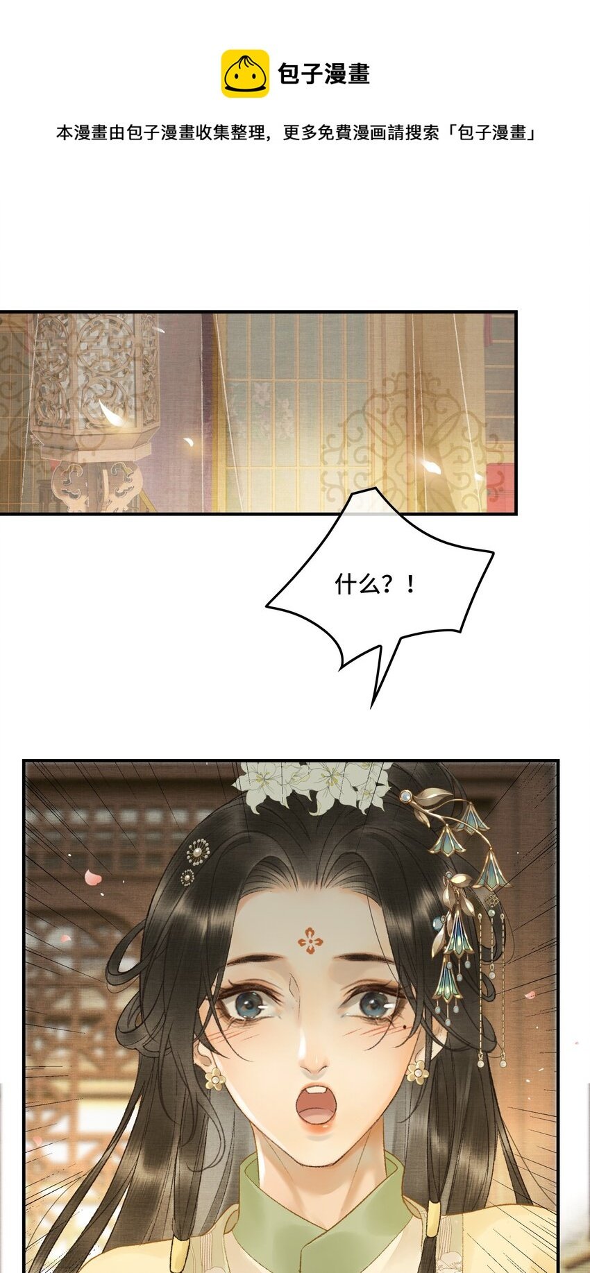 009 百合花开了？