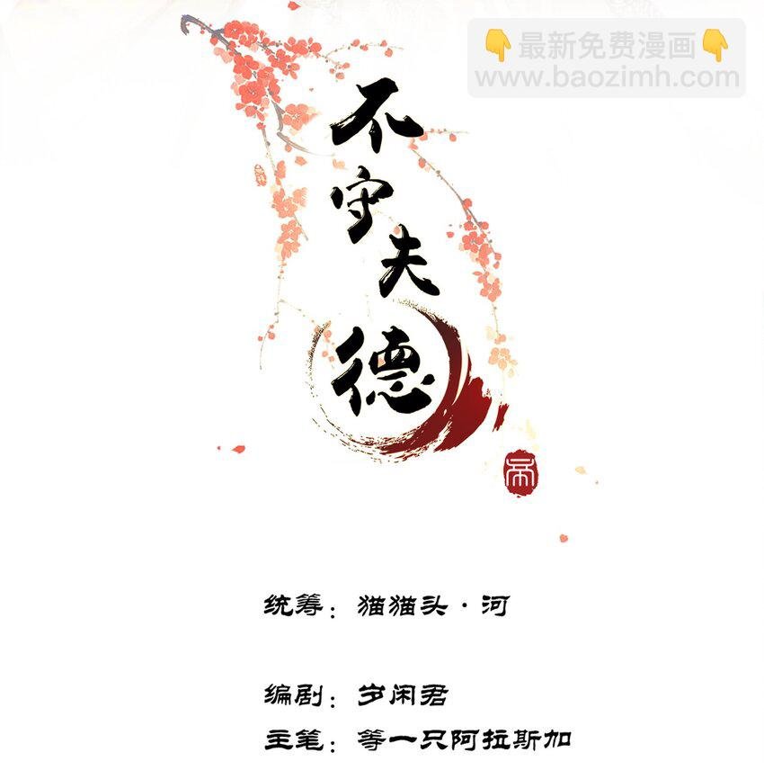 011 烦请帝师为陛下宽衣