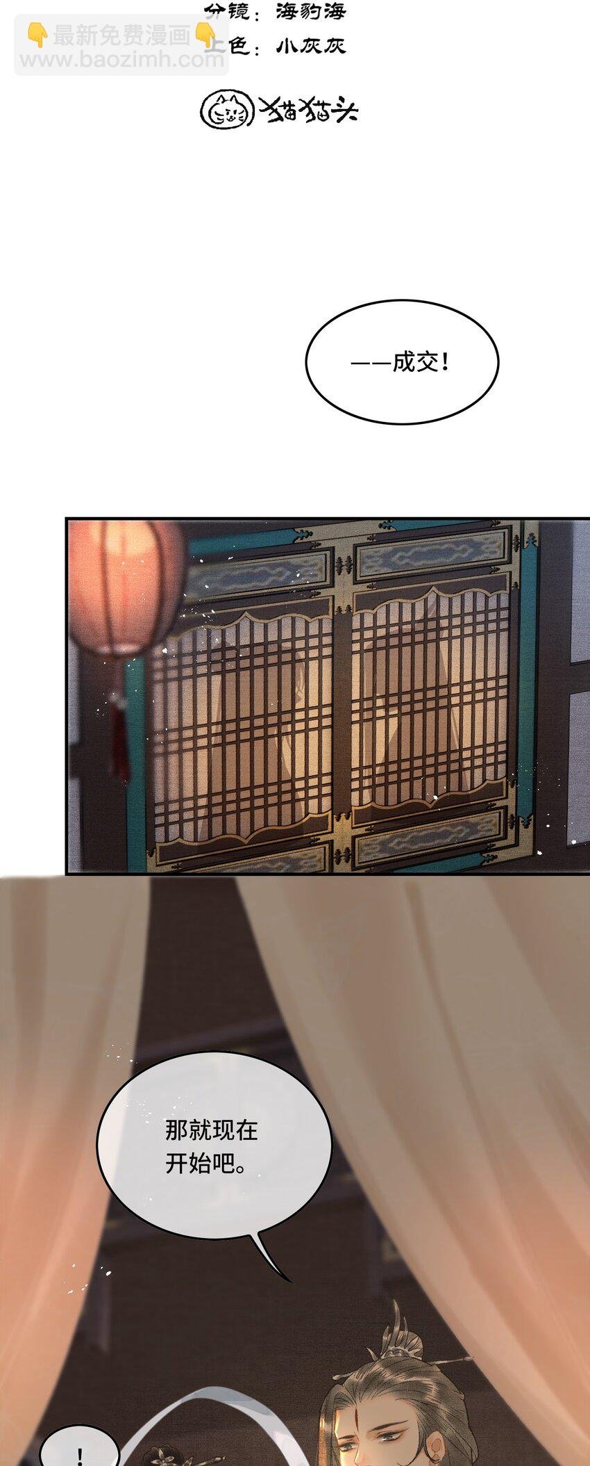 011 烦请帝师为陛下宽衣