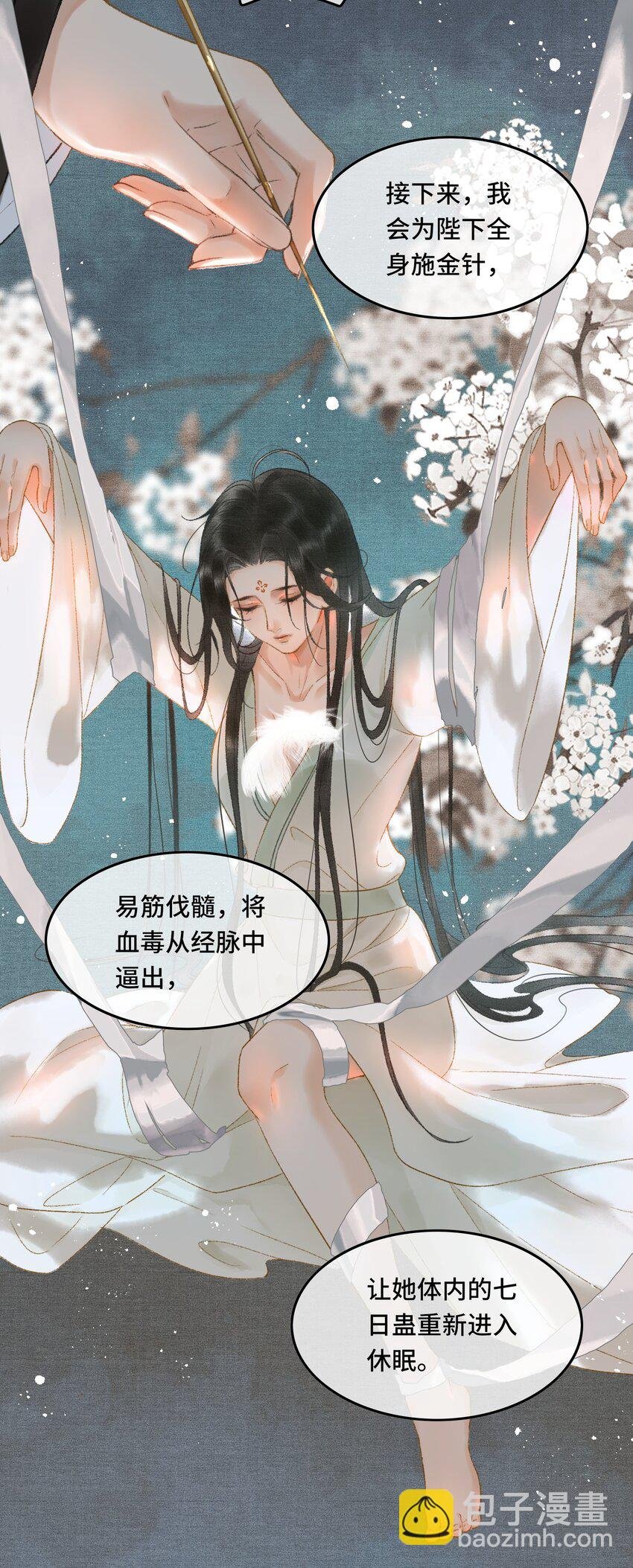 011 烦请帝师为陛下宽衣