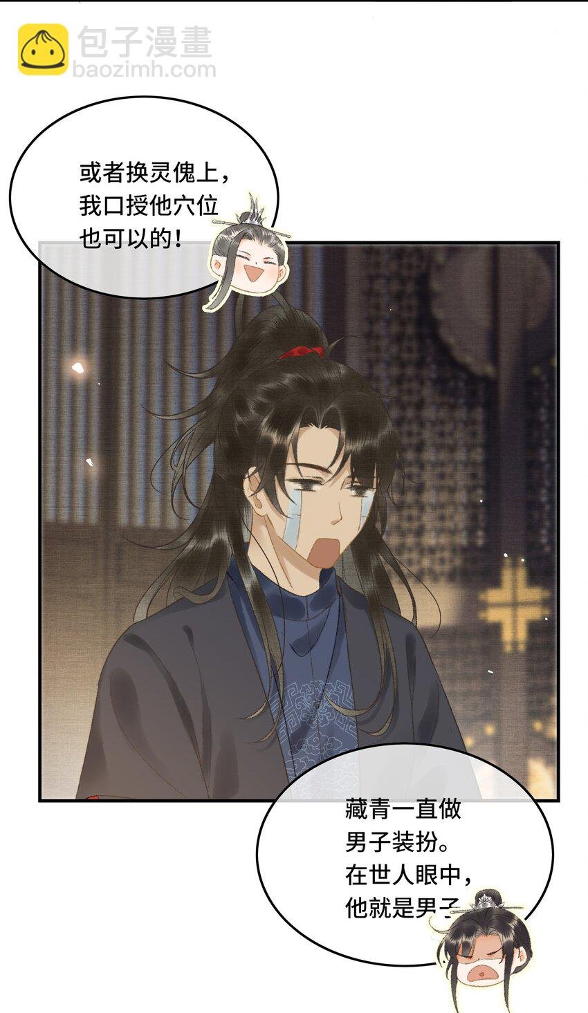 011 烦请帝师为陛下宽衣