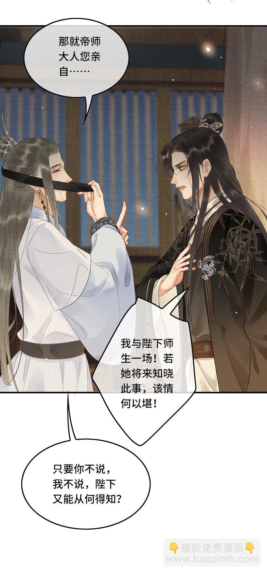 011 烦请帝师为陛下宽衣