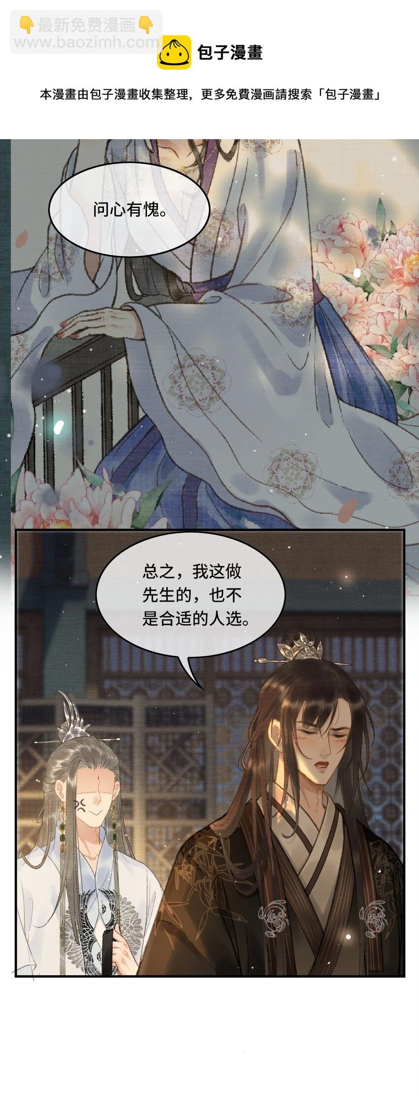 011 烦请帝师为陛下宽衣