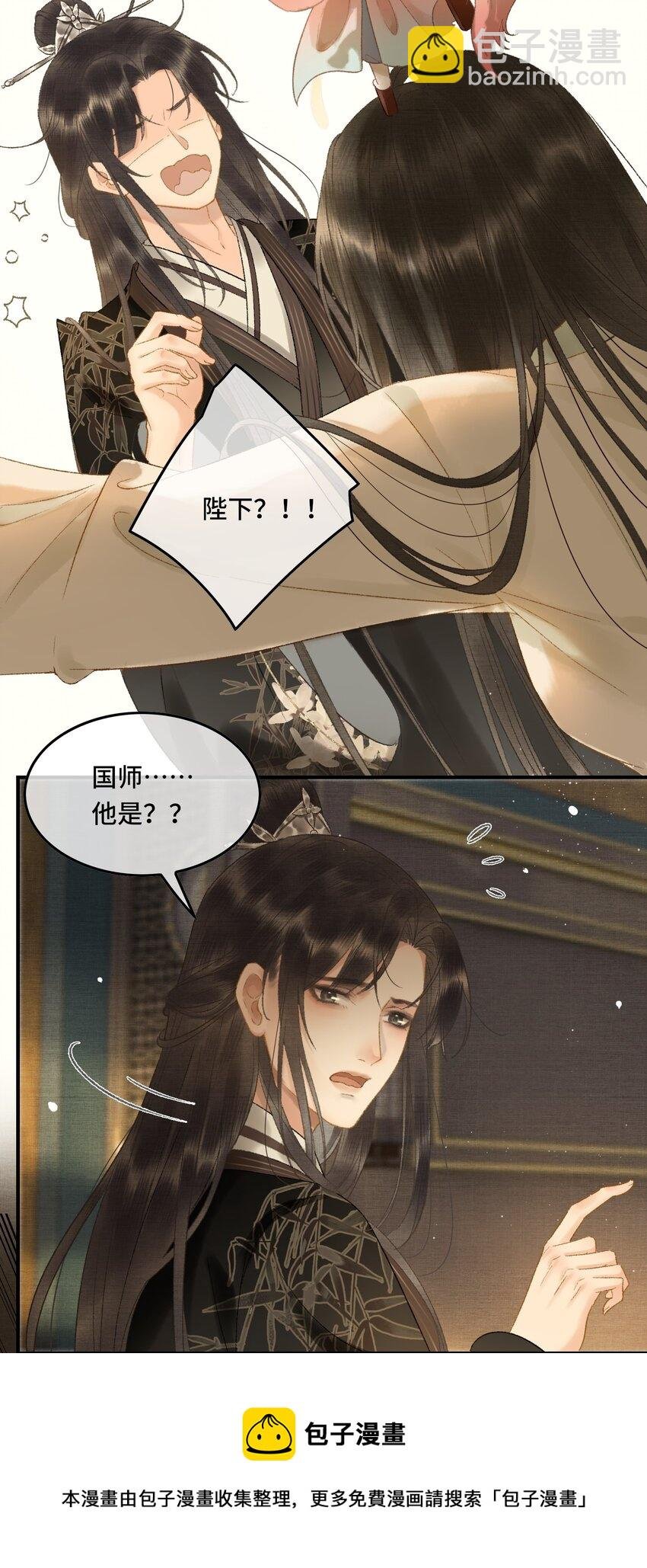 011 烦请帝师为陛下宽衣