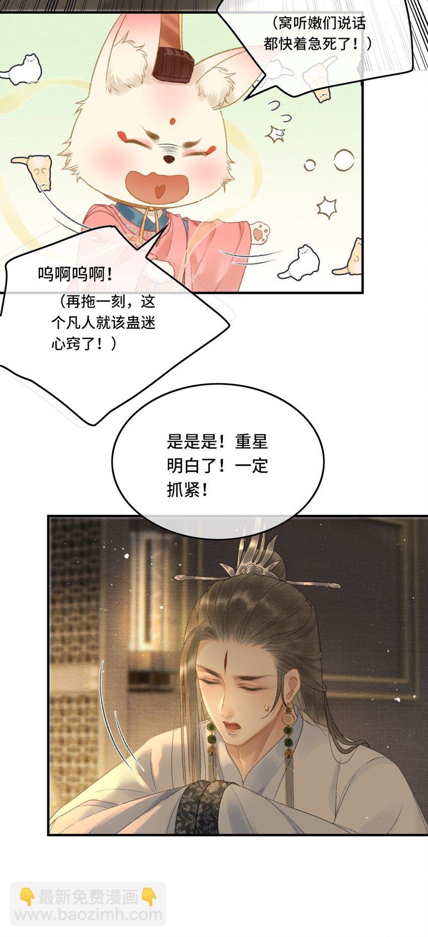 011 烦请帝师为陛下宽衣