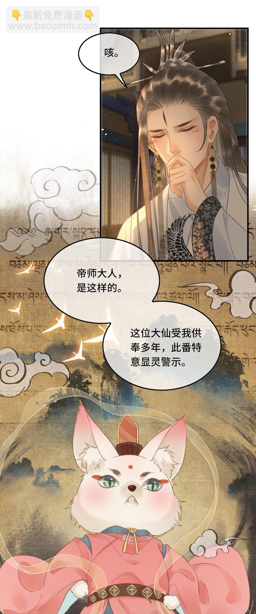 011 烦请帝师为陛下宽衣