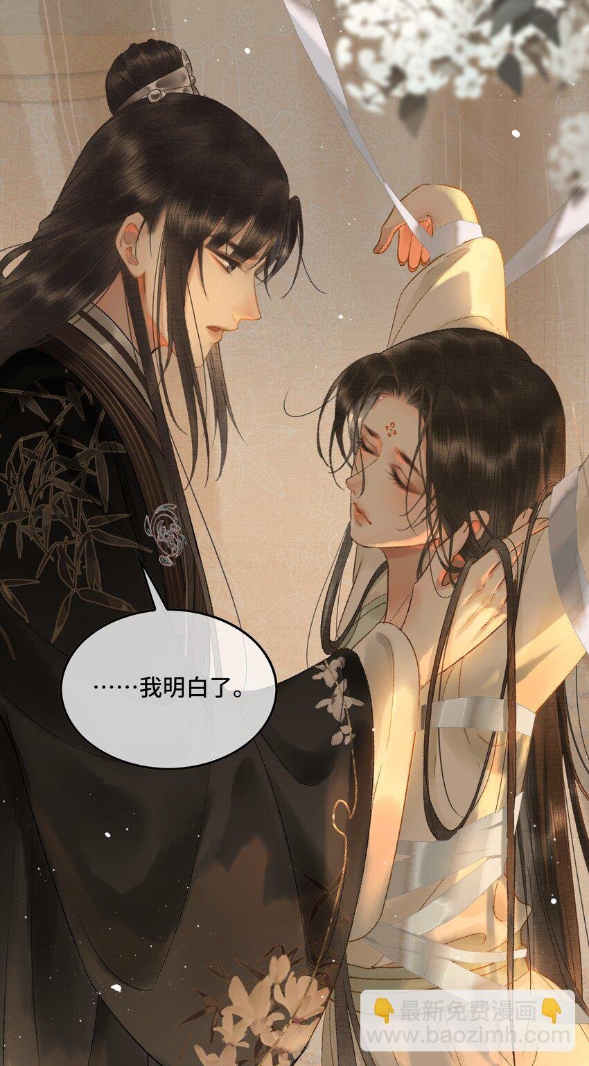011 烦请帝师为陛下宽衣