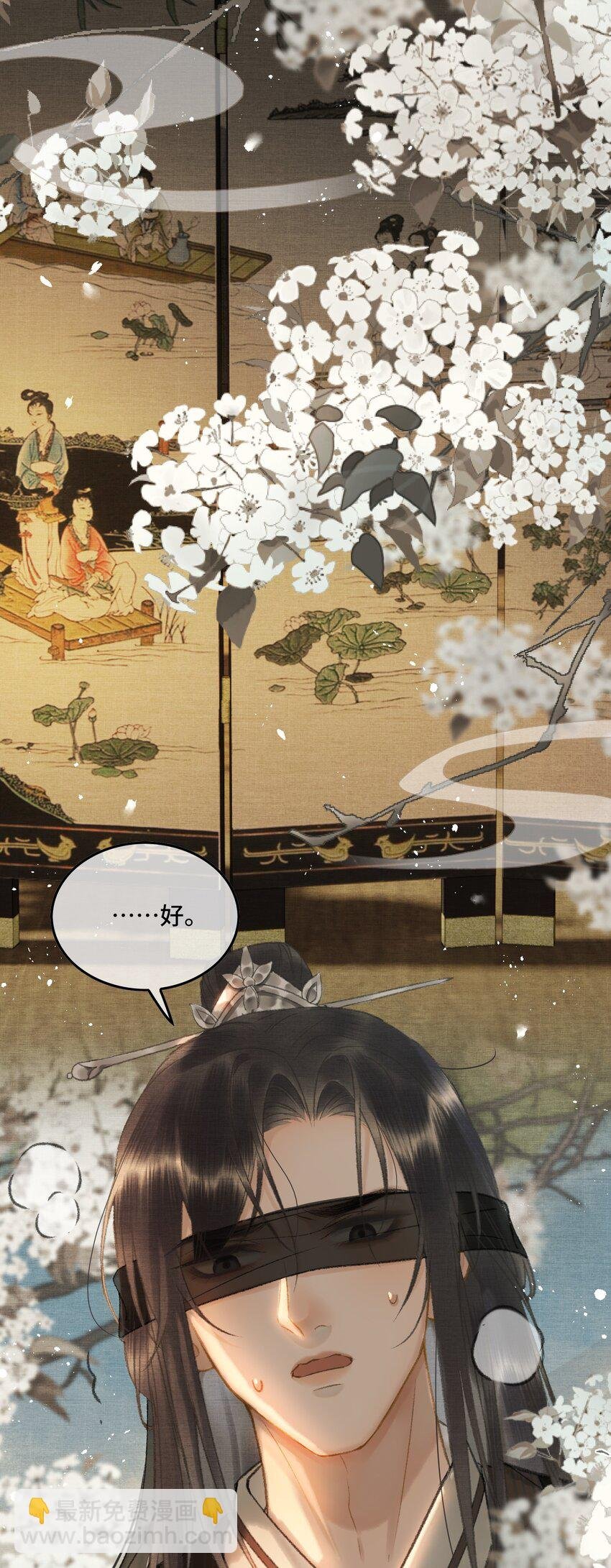 011 烦请帝师为陛下宽衣