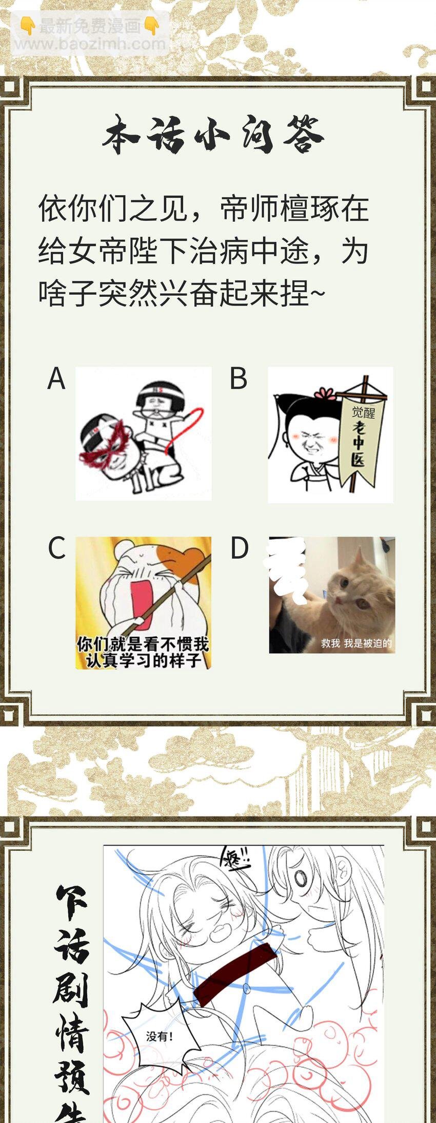 011 烦请帝师为陛下宽衣
