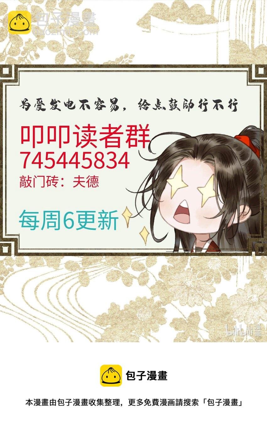 011 烦请帝师为陛下宽衣